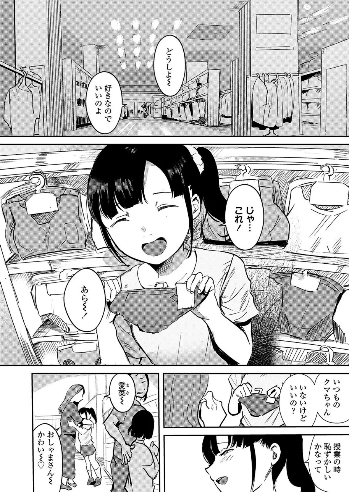 娘売ります 4ページ