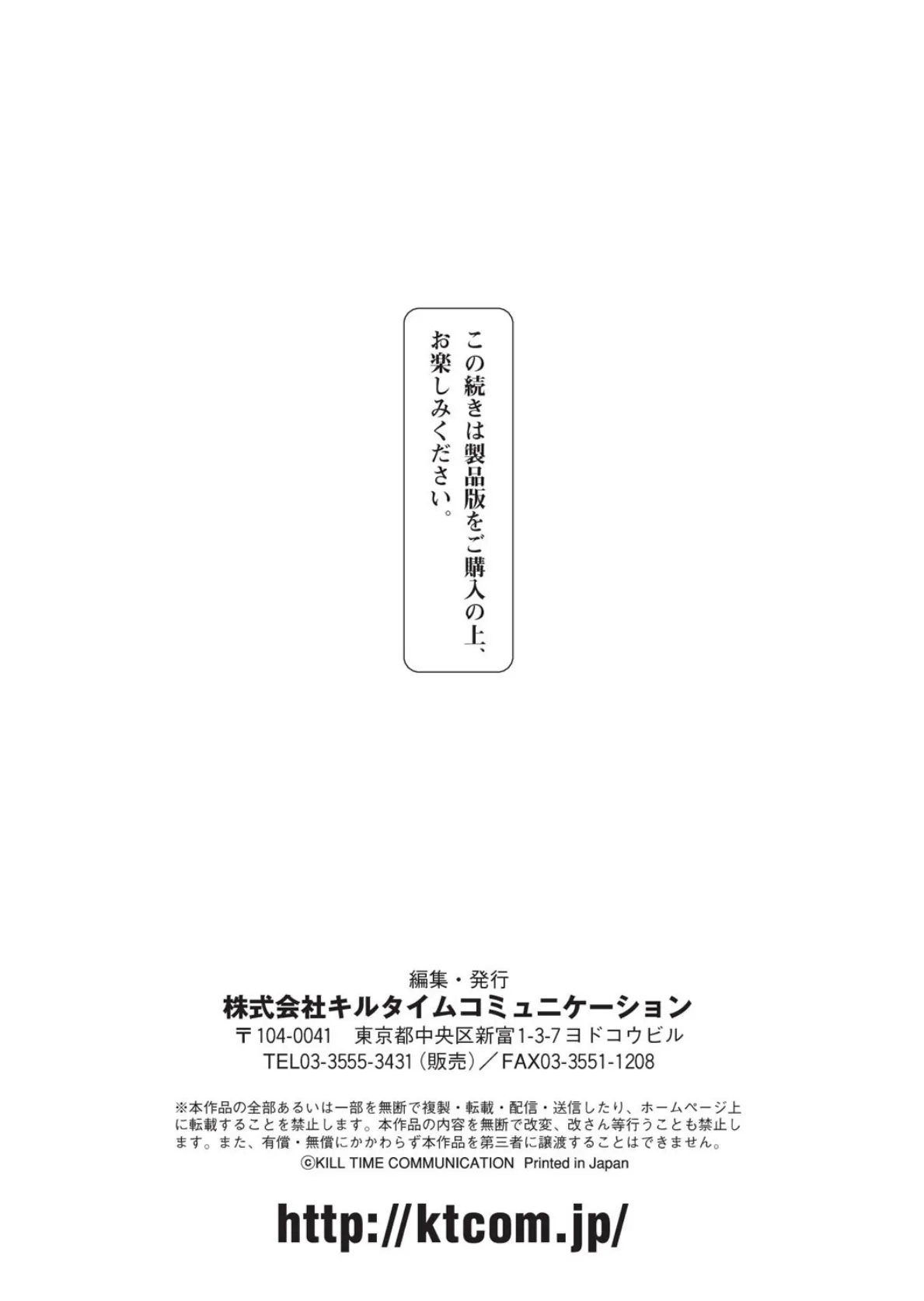 二次元コミックマガジン ふたなり娘に中出し孕ませ！ Vol.1 30ページ