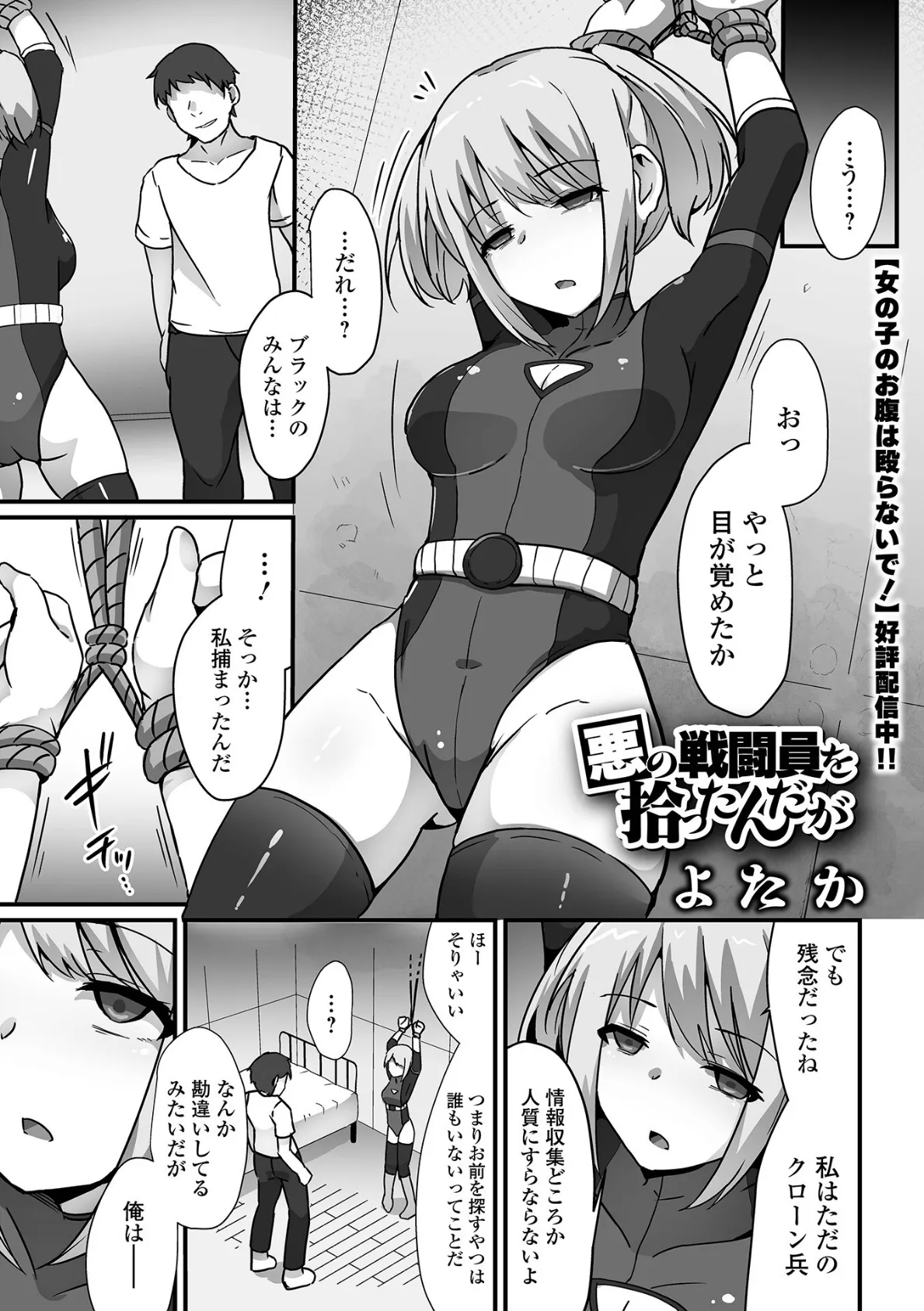 COMICオルガ vol.69 11ページ