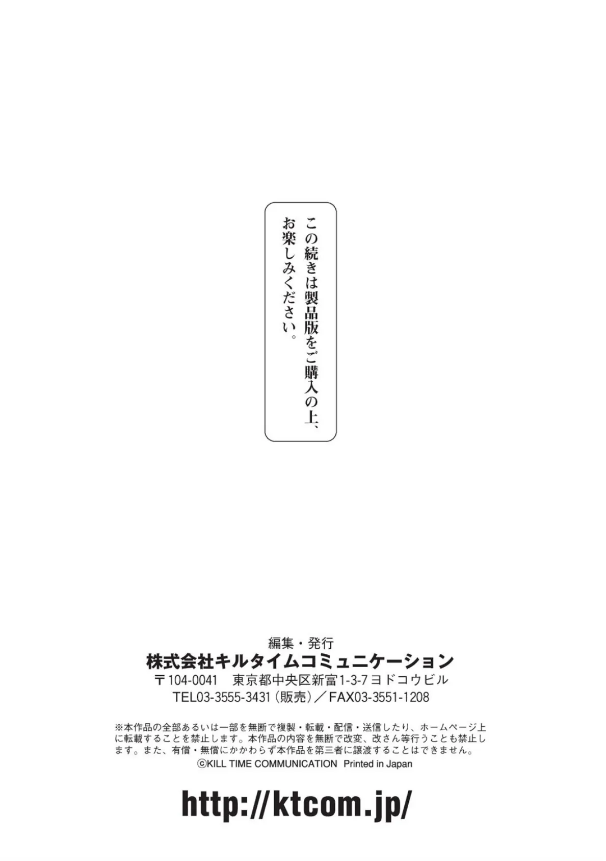 堕ちた♀牝豚たち 45ページ