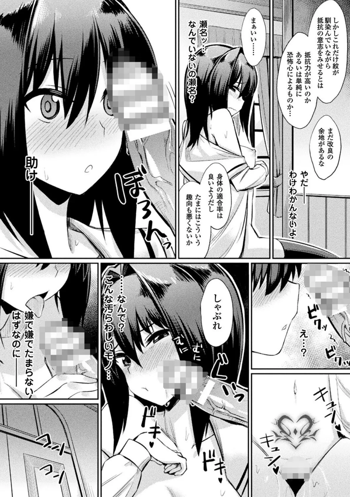 堕ちた館とお嬢様【単話】 7ページ