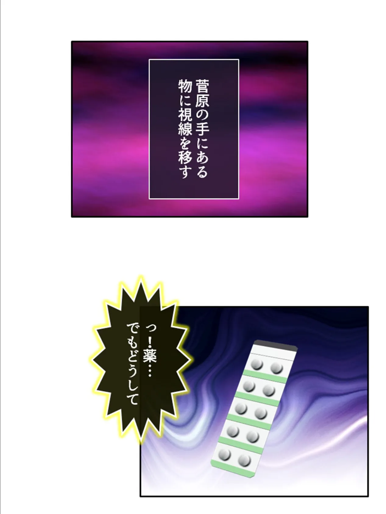 潜入捜査官あやめの敗北 〜生意気な心と身体にわからせ指導！〜 （単話） 第4話 5ページ