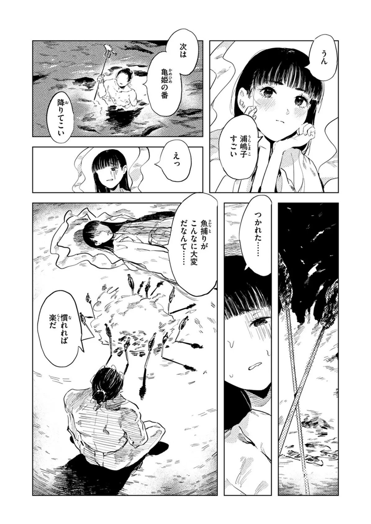 COMIC ゼロス ＃119 16ページ