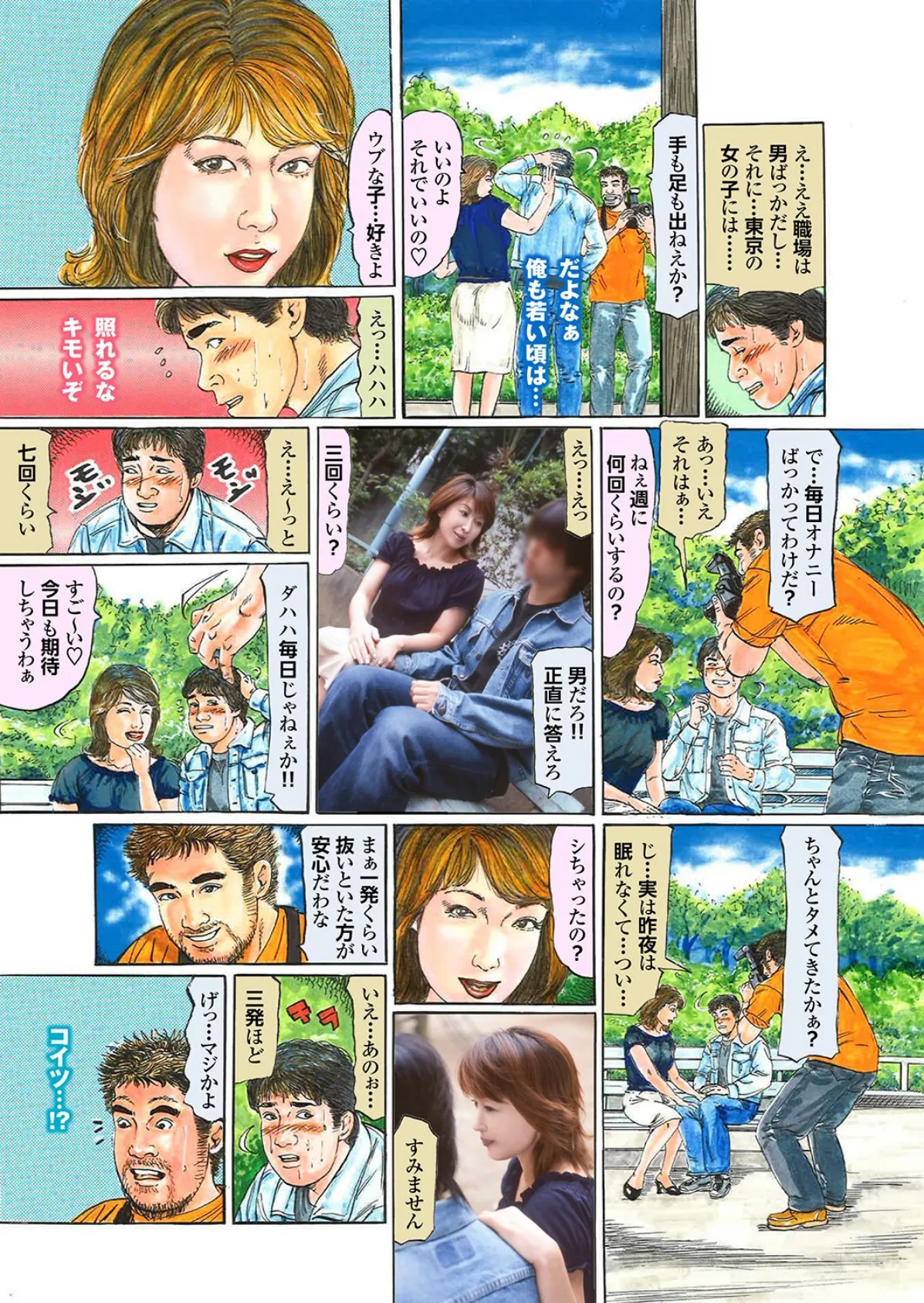 人妻初撮りドキュメント【第三集】【通常版】「奥さん、減るもんじゃなし…カメラの前でカラんでみませんか？」写真合体コミック素人ハメ撮り現場報告 41ページ