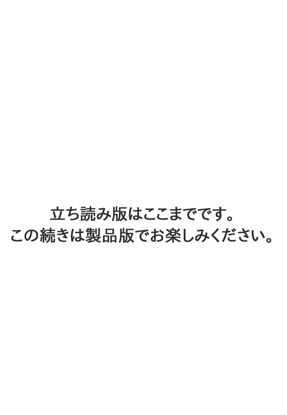 肉秘書・友紀子【分冊版】162 6ページ