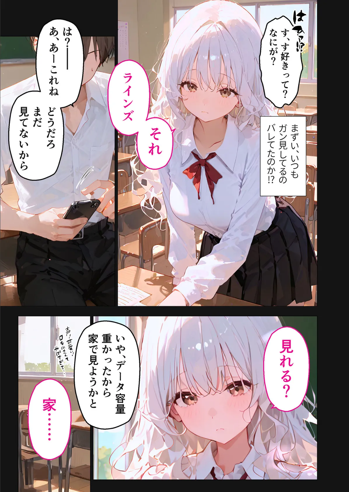 ふんわり同級生のえっちな恩返し 第1話 〜気になるあの娘にスマホを貸して、カラダを借りて〜 モザイク版 13ページ