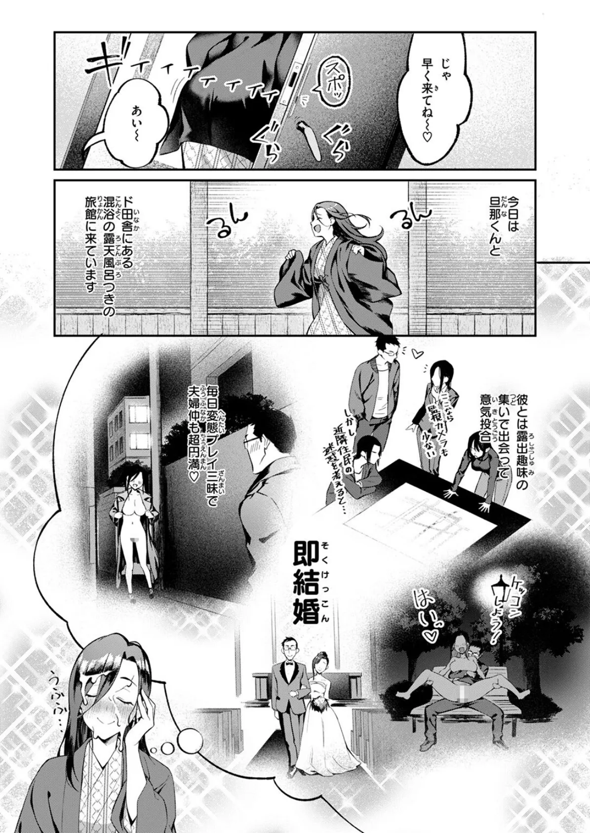 COMIC失楽天 2025年02月号 32ページ