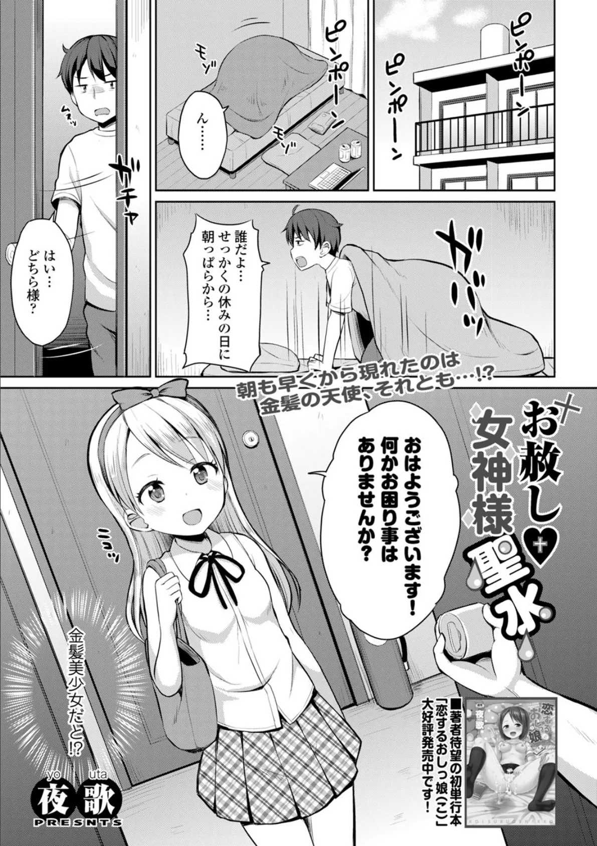 COMICエウロパ vol.4 2ページ