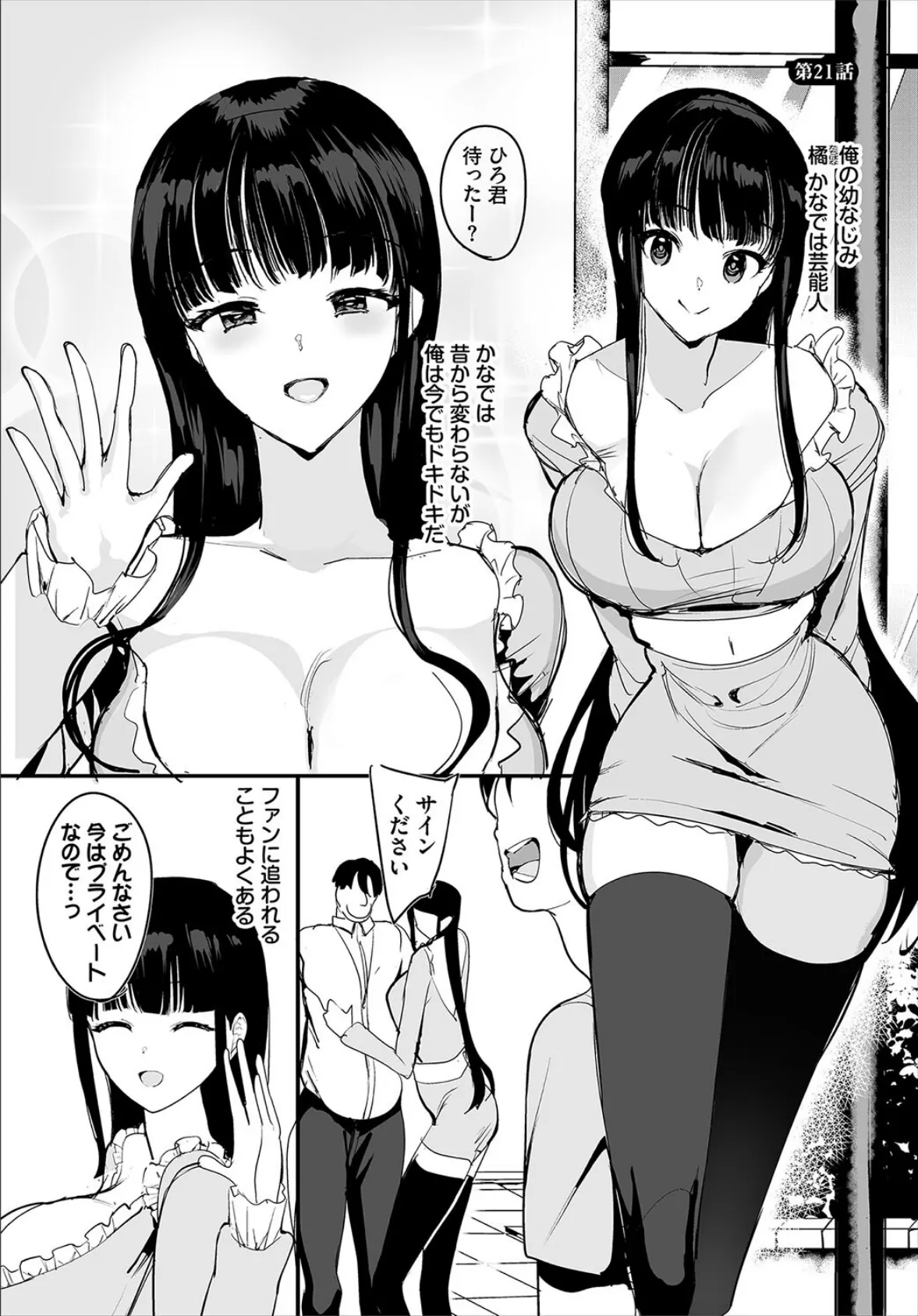 ダスコミ vol.35 23ページ