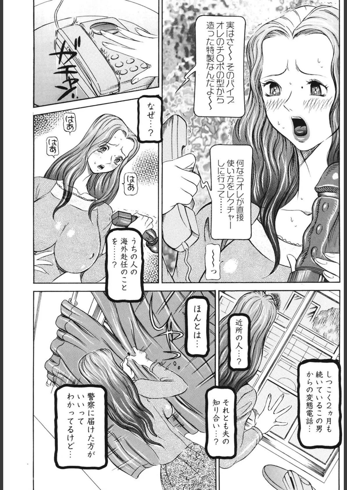 母娘れいど 9ページ