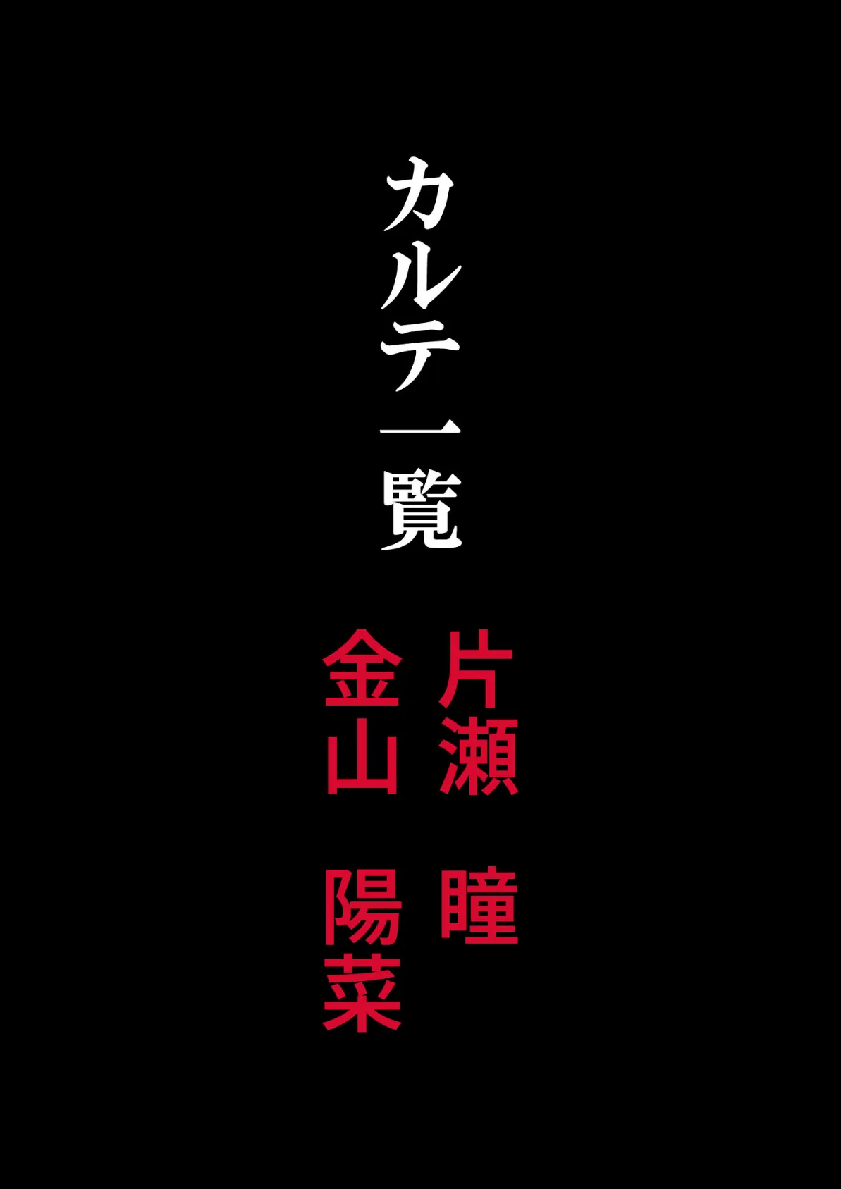 続々・悪徳医師の淫行×××治療 〜終わりない絶頂診療録〜 モザイク版 3ページ