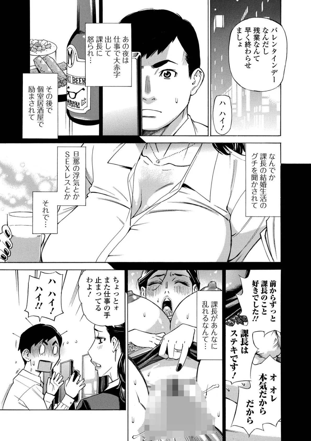 Web配信月刊隣の気になる奥さん vol.093 5ページ