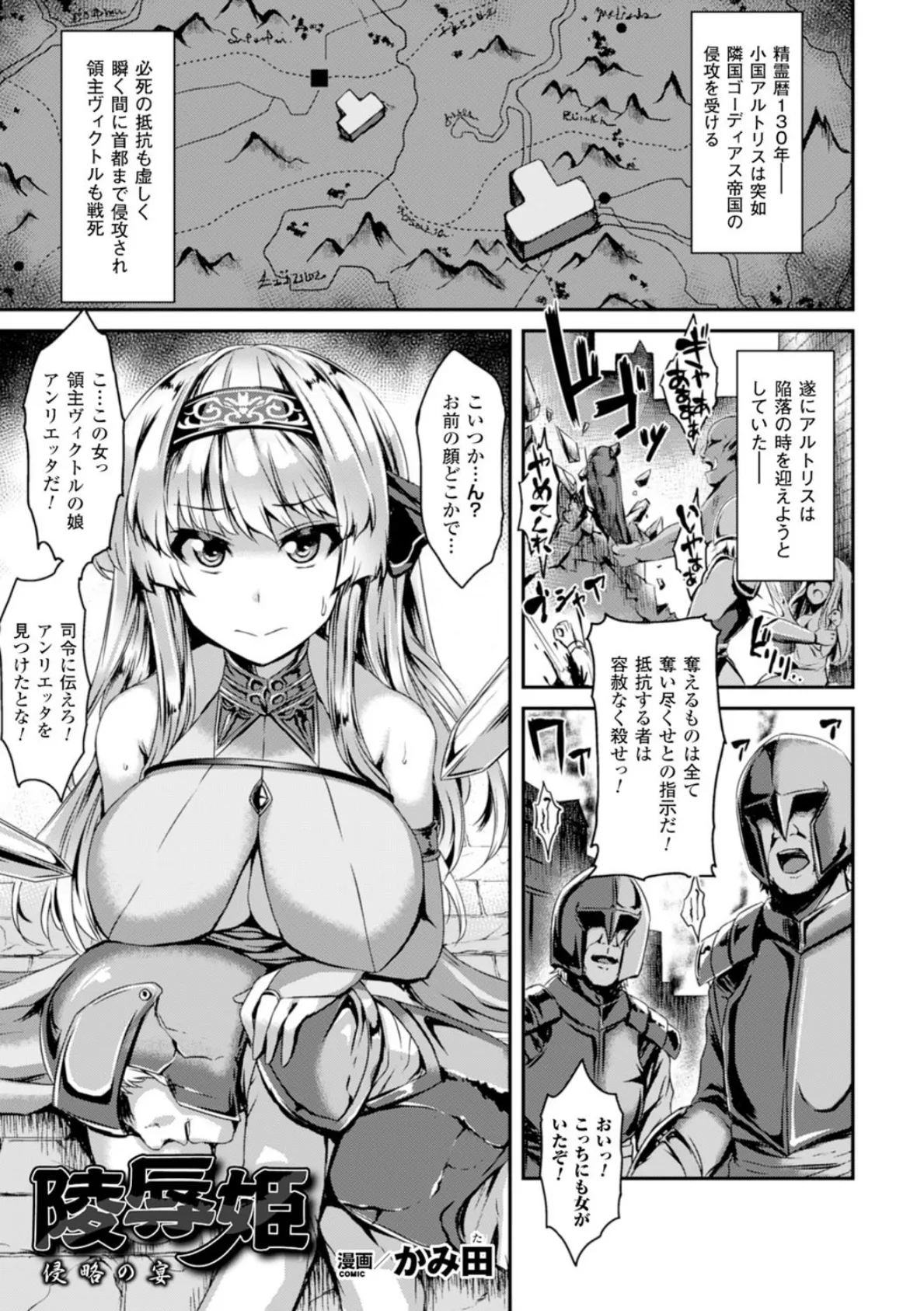 二次元コミックマガジン ギロチン拘束で強淫セックス処刑！ Vol.1 15ページ