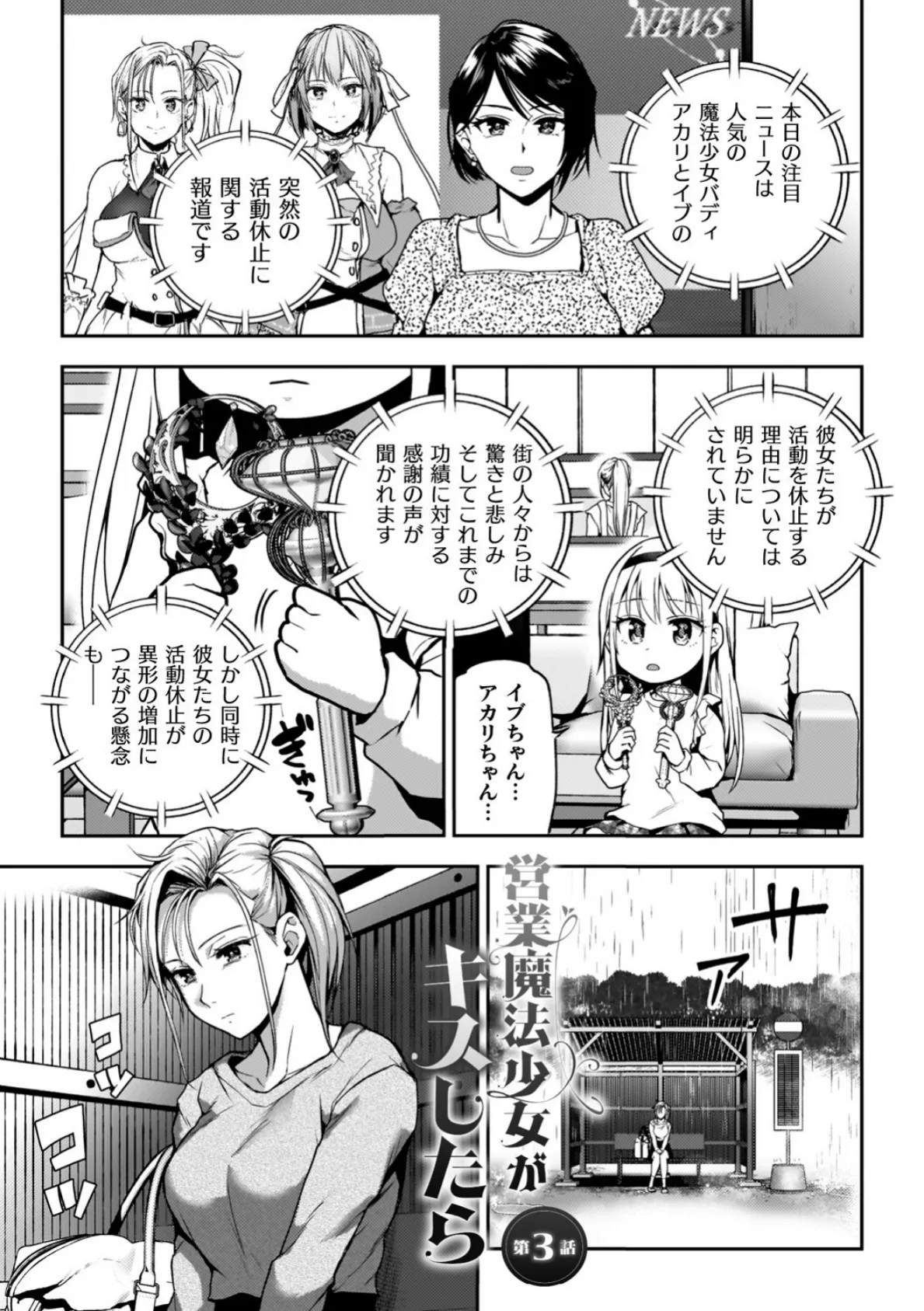 百合で伝えて私の疼き 39ページ