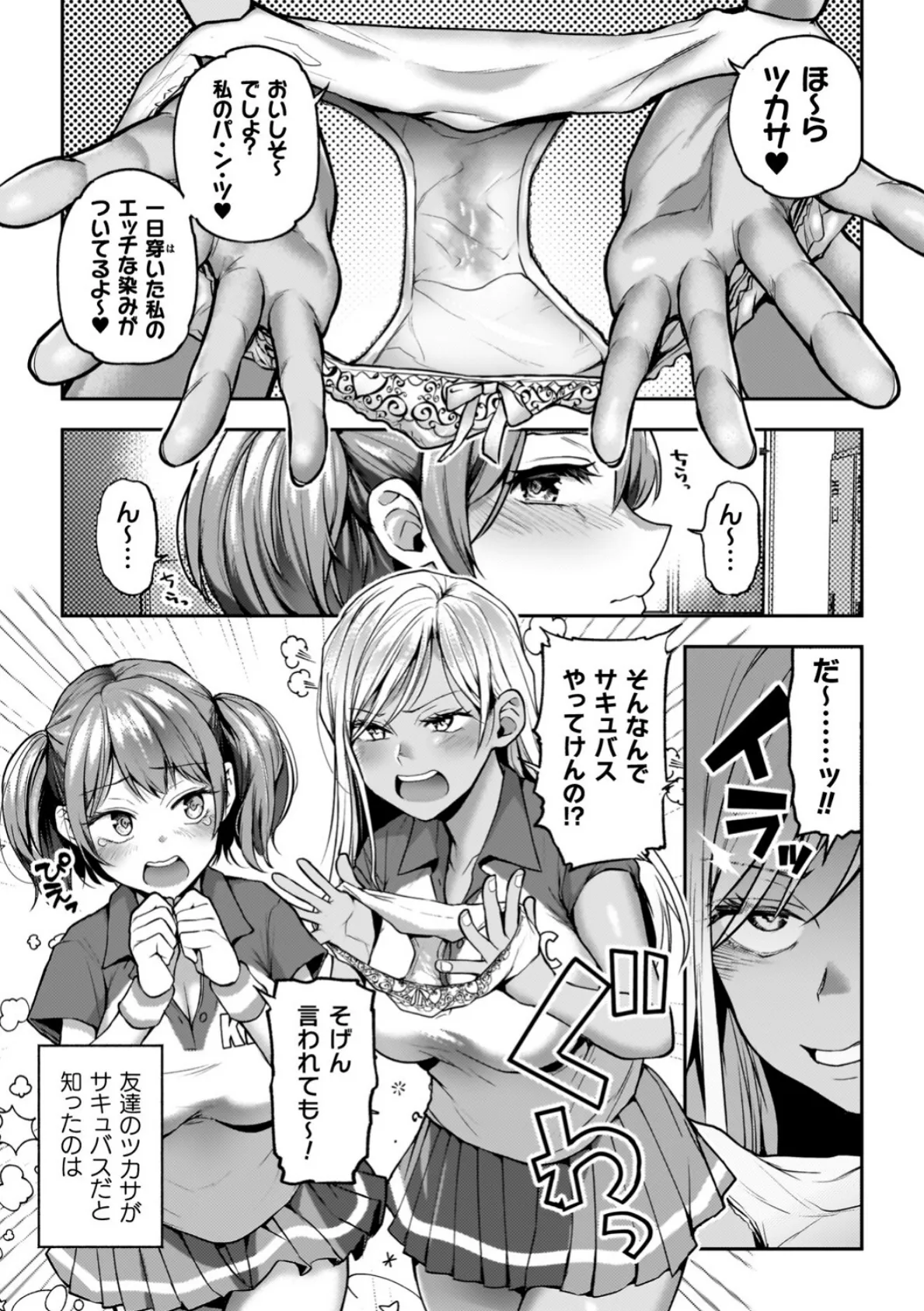 百合で伝えて私の疼き 45ページ