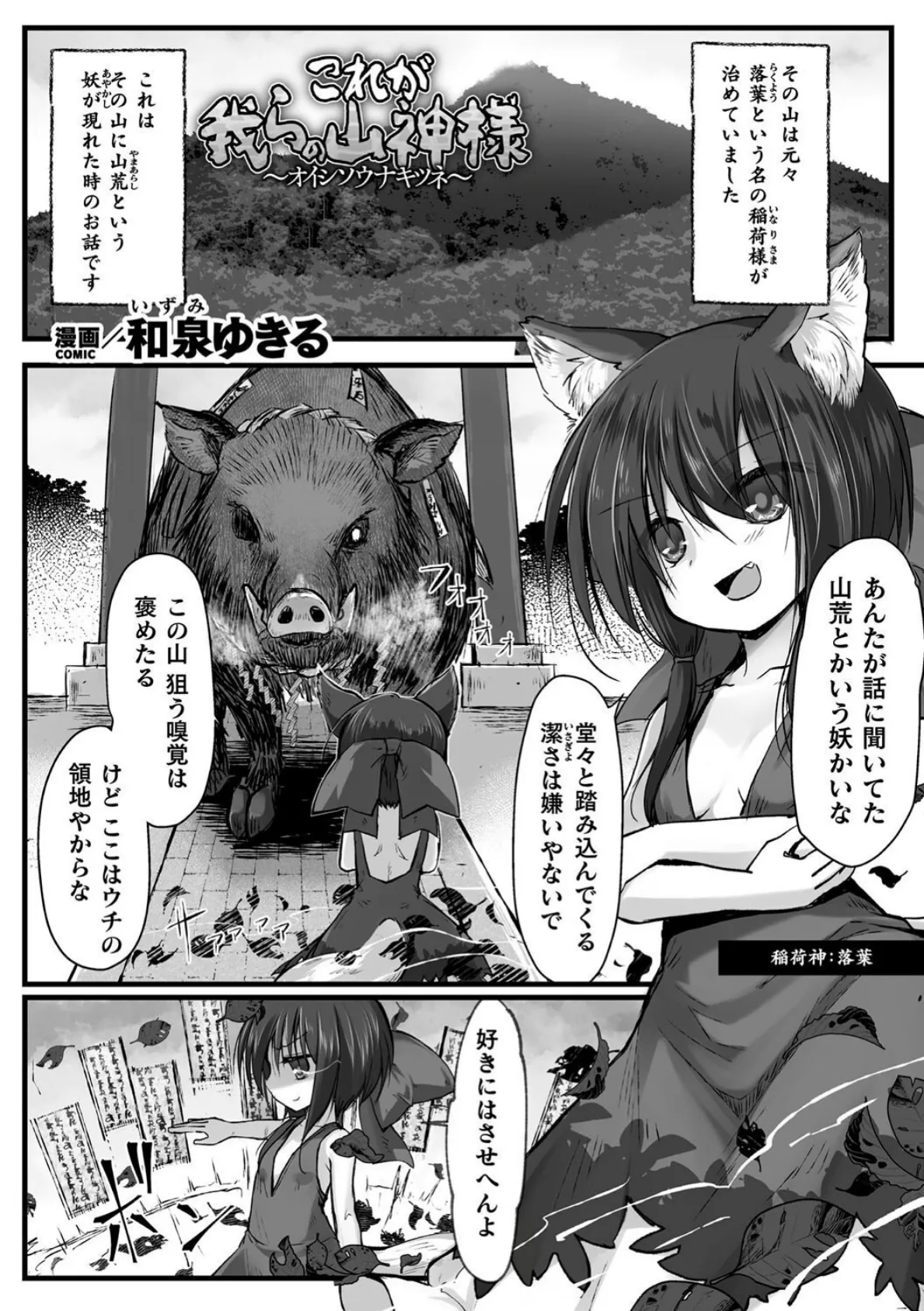 くっ殺ヒロインズVol.44 15ページ