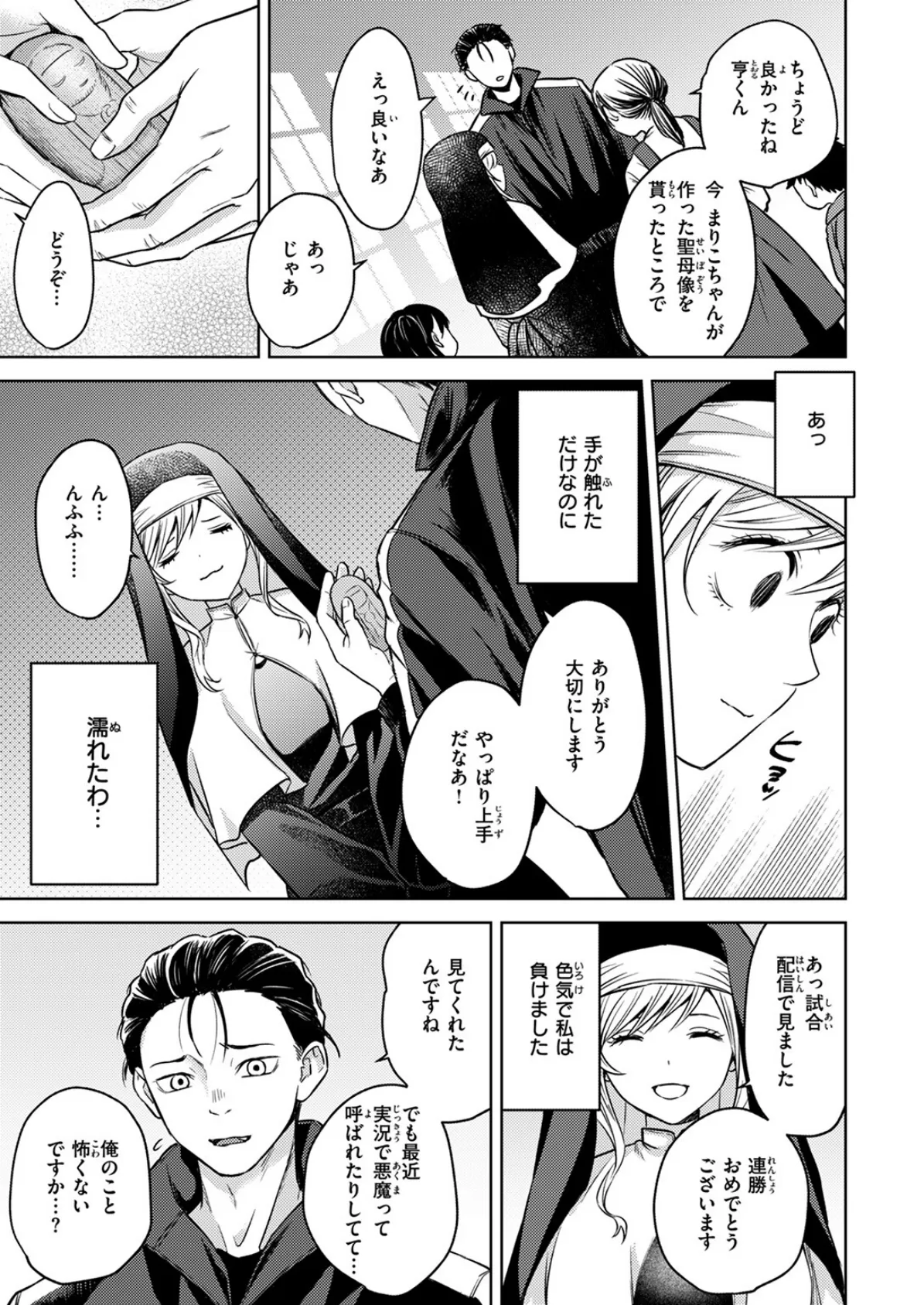 COMIC ゼロス ＃120 41ページ