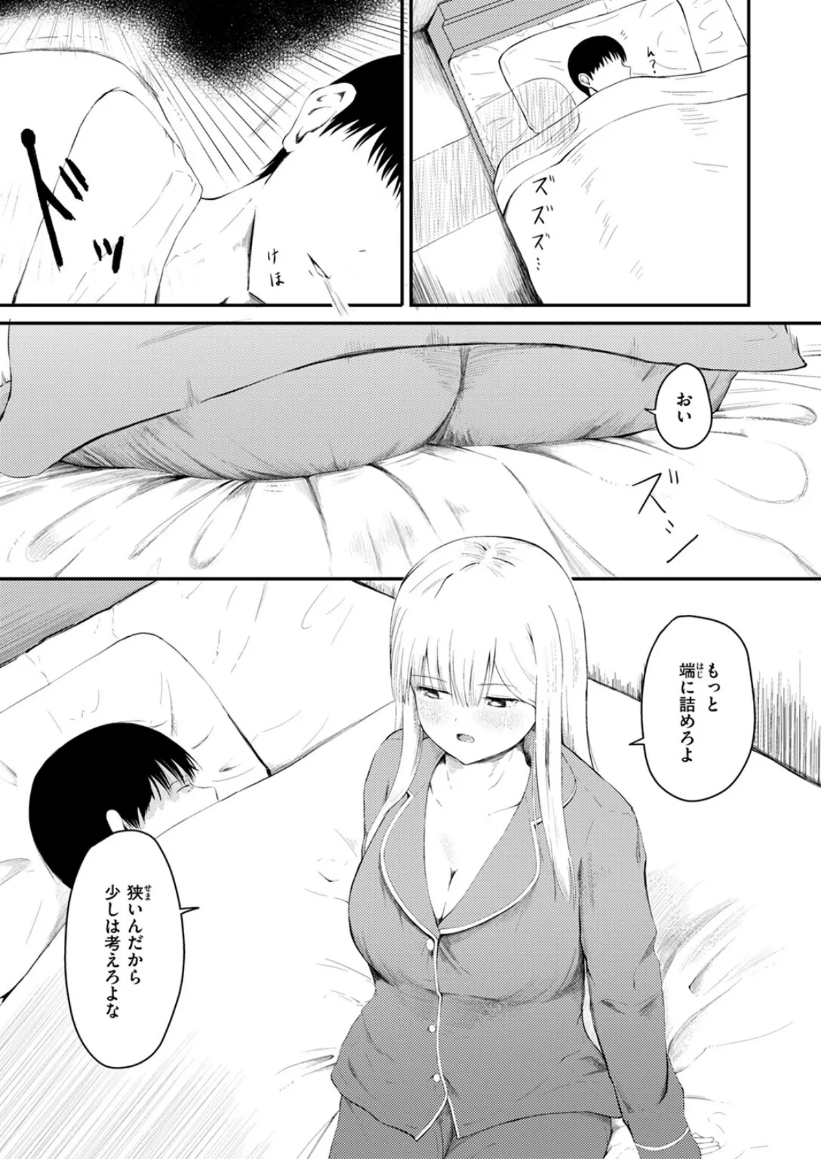 COMIC ゼロス ＃120 49ページ