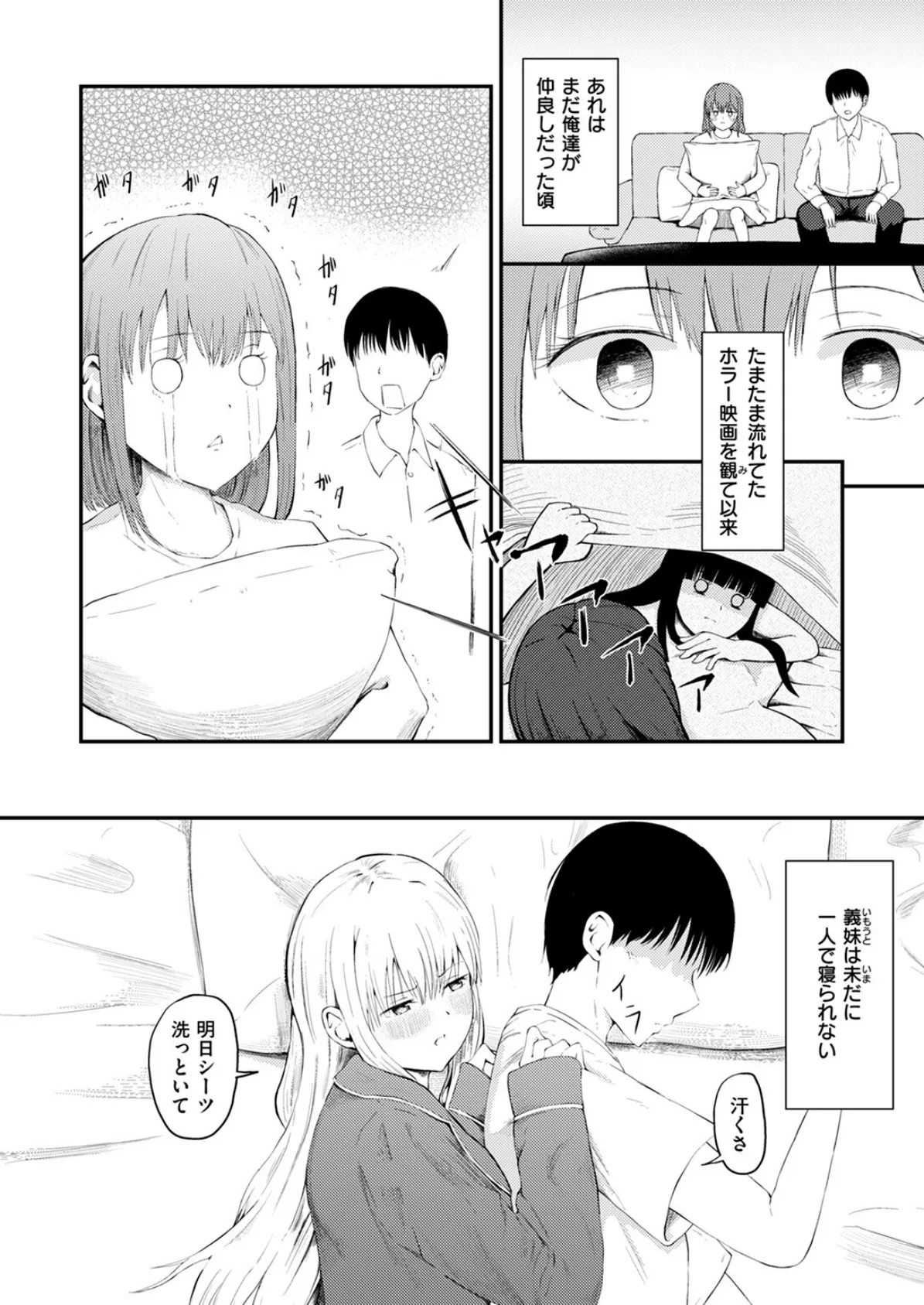 COMIC ゼロス ＃120 50ページ