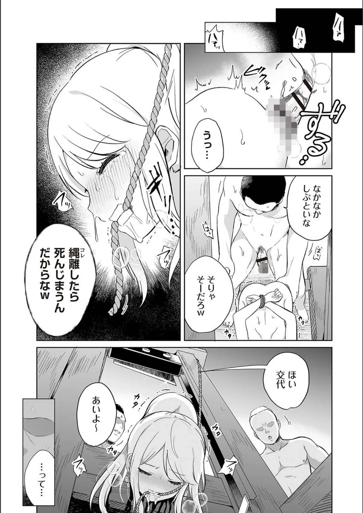 COMICネクロシスvol.28 8ページ