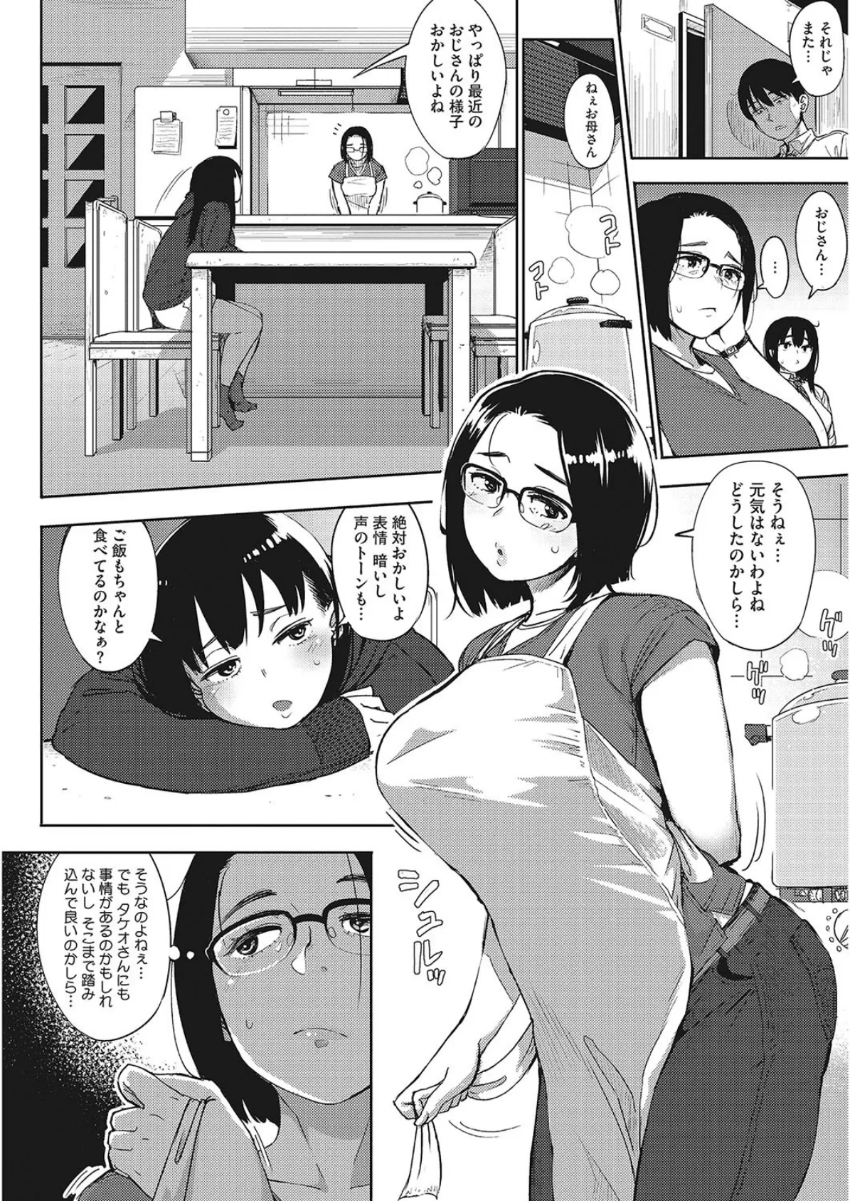 コアコレ 【人妻の濃厚な昼下がり】 3ページ