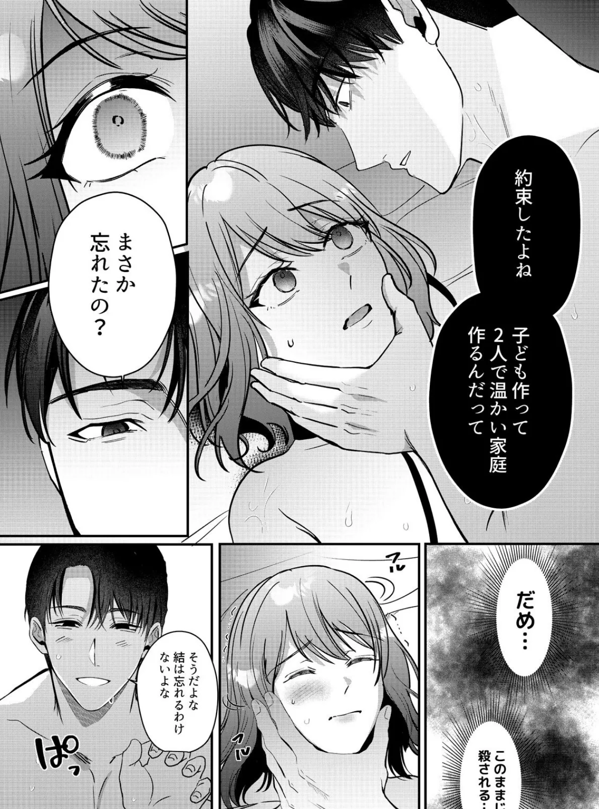 愛で閉じ込めたい系男子の甘くて淫らな溺愛の檻【R18版】（2） 7ページ