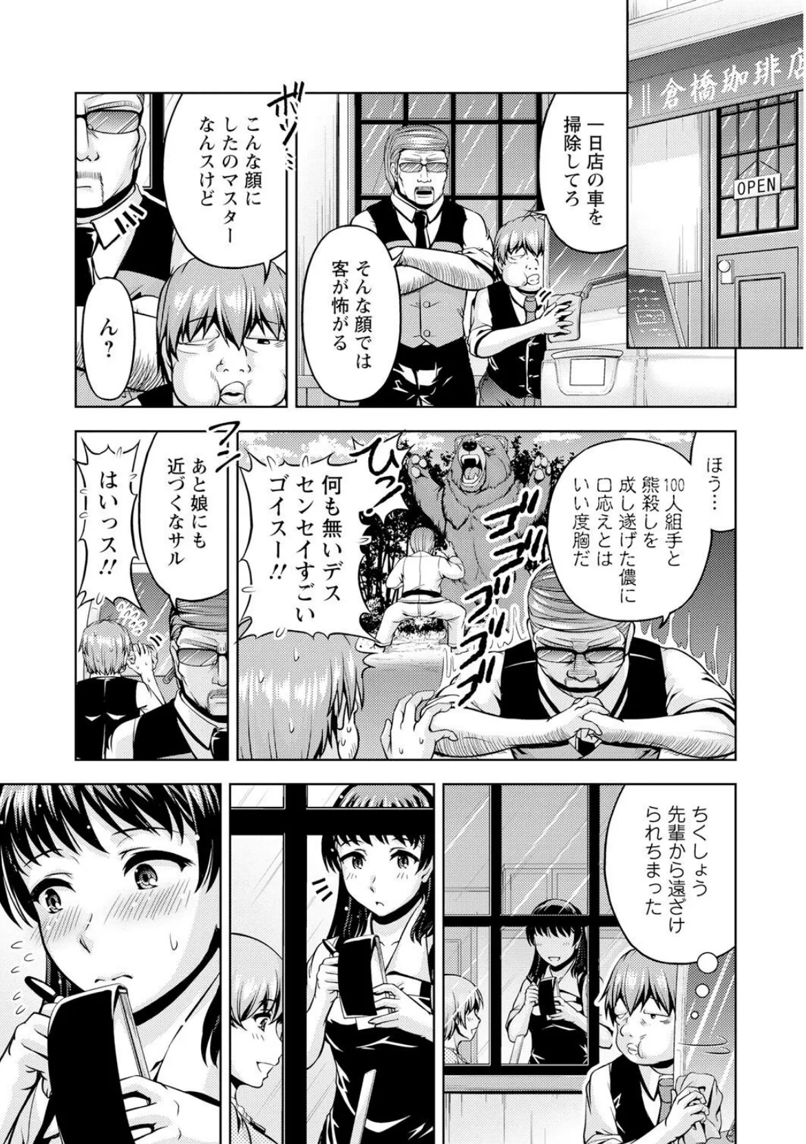 メンズ宣言 Vol.126 7ページ