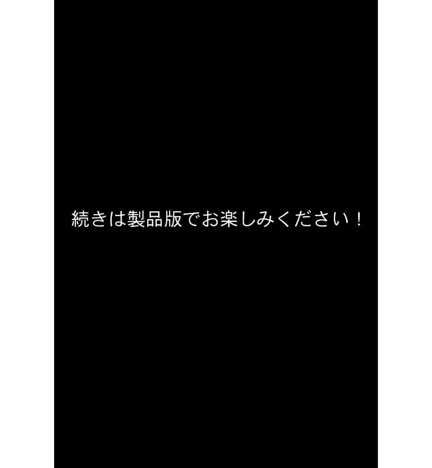 つるぷに初恋純情えっち！〜日焼け肌のカノジョと溶け合う孕ませの夏〜 18ページ