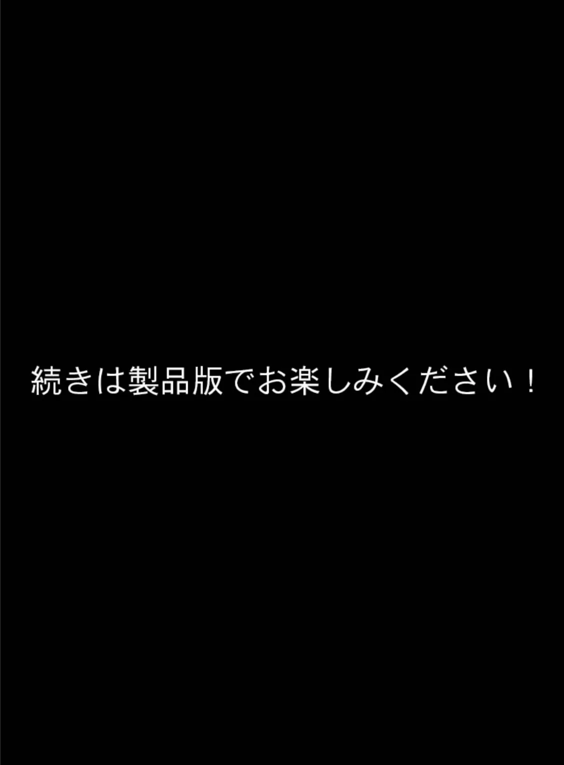 今夜、妻が父に抱かれます… CGノベル版 後編 〜義妹との浮気SEXと失われた夫婦の絆〜 18ページ