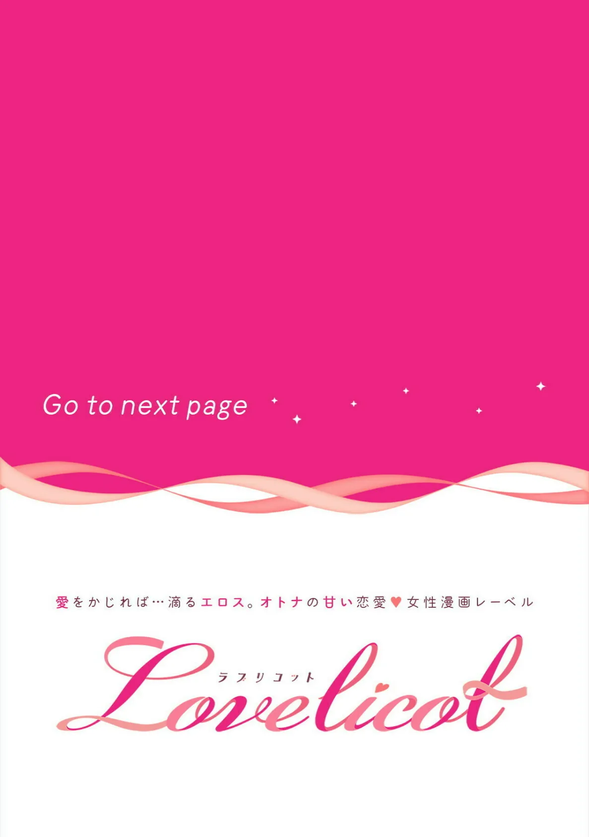 【R版】愛され復讐エステ〜執着系いじめられっ子に分からせられるまで〜（2）《Lovelicot》 2ページ