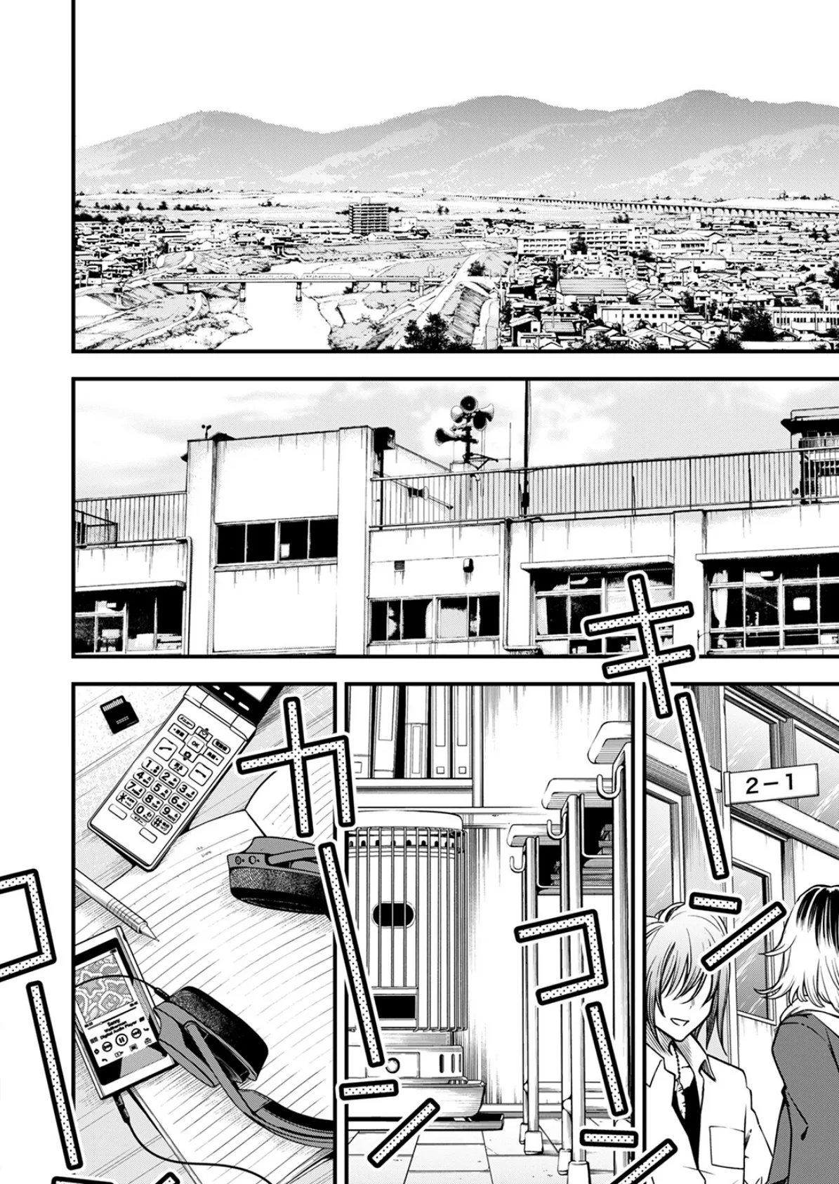 COMIC快楽天 2025年07月号 14ページ