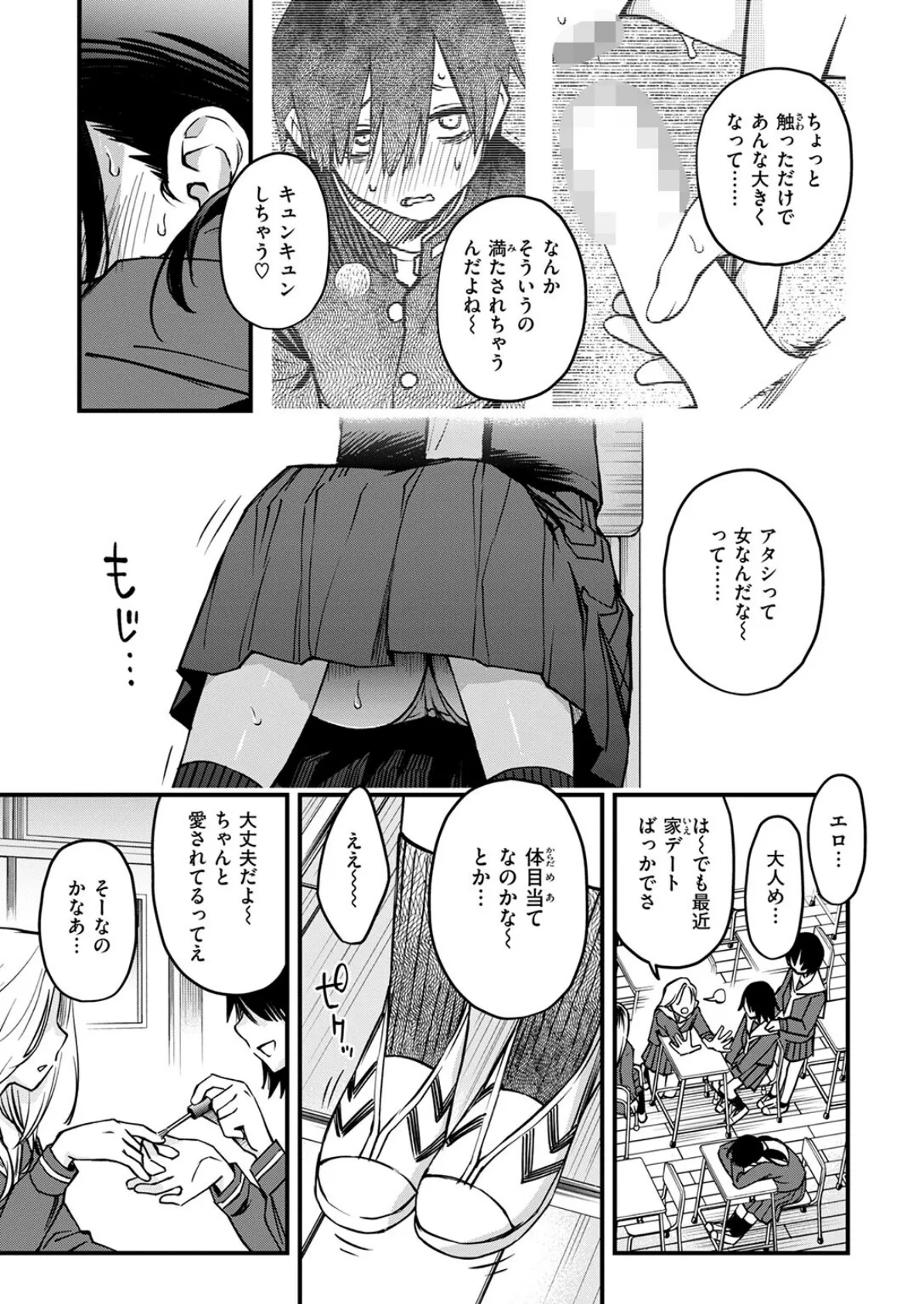 COMIC快楽天 2025年07月号 17ページ