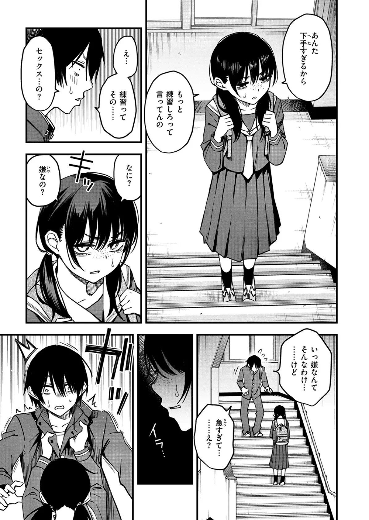COMIC快楽天 2025年07月号 19ページ
