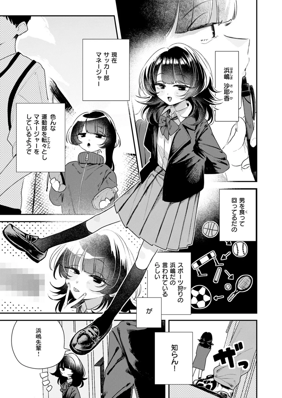 COMIC快楽天 2025年07月号 25ページ