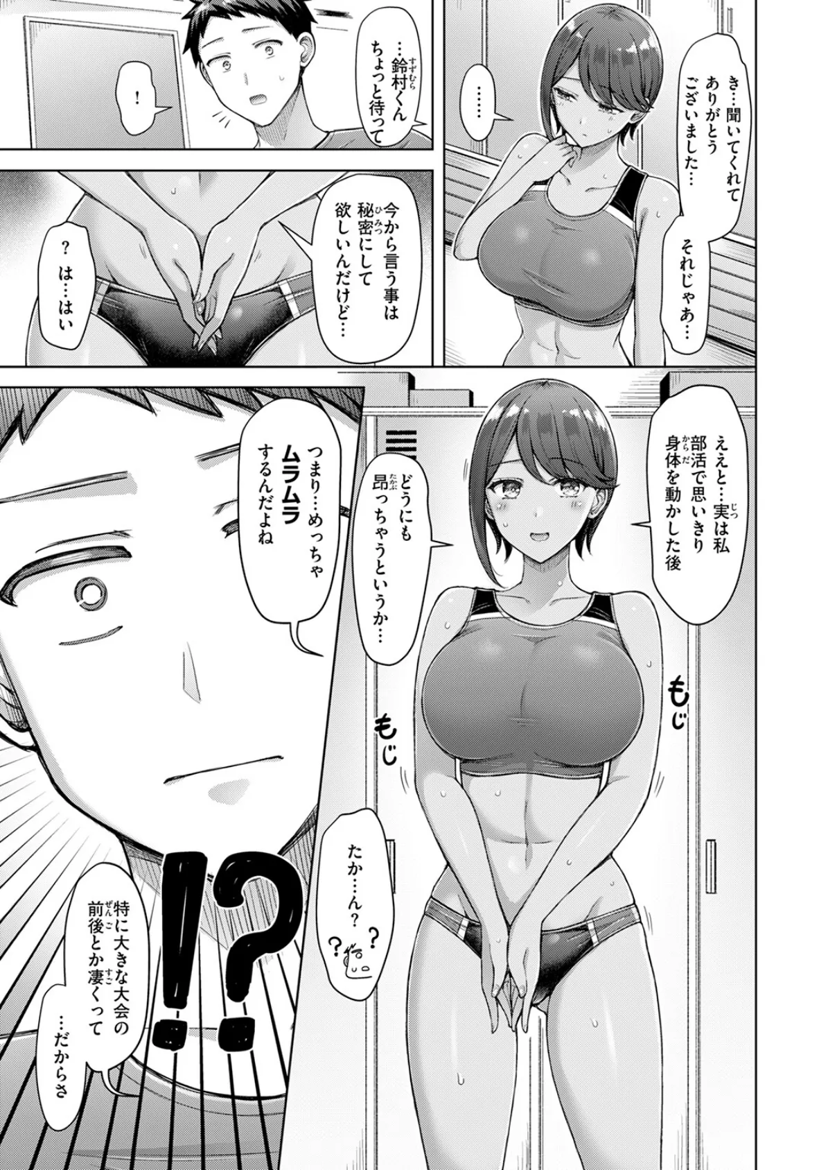 COMIC快楽天 2025年07月号 41ページ