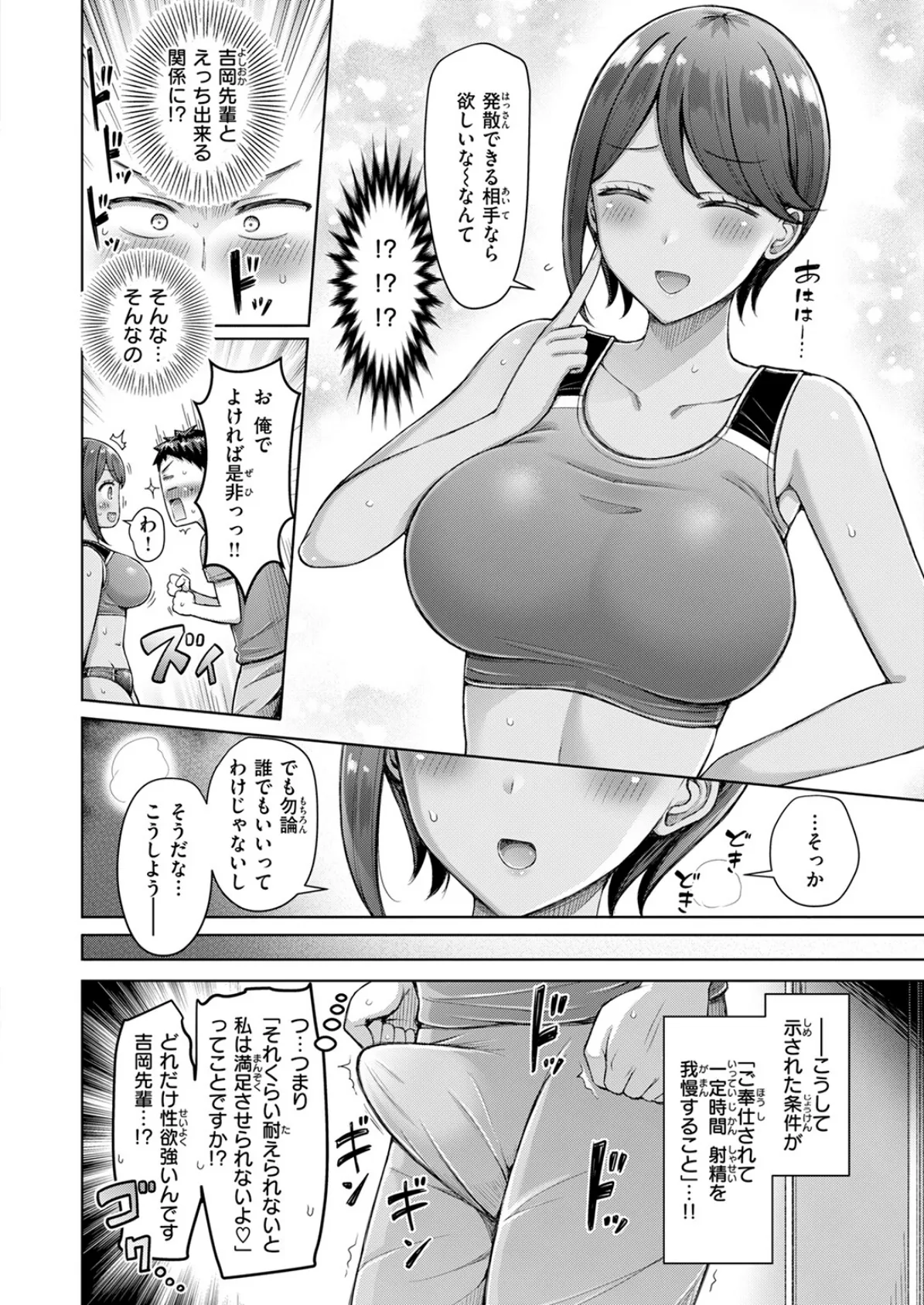 COMIC快楽天 2025年07月号 42ページ
