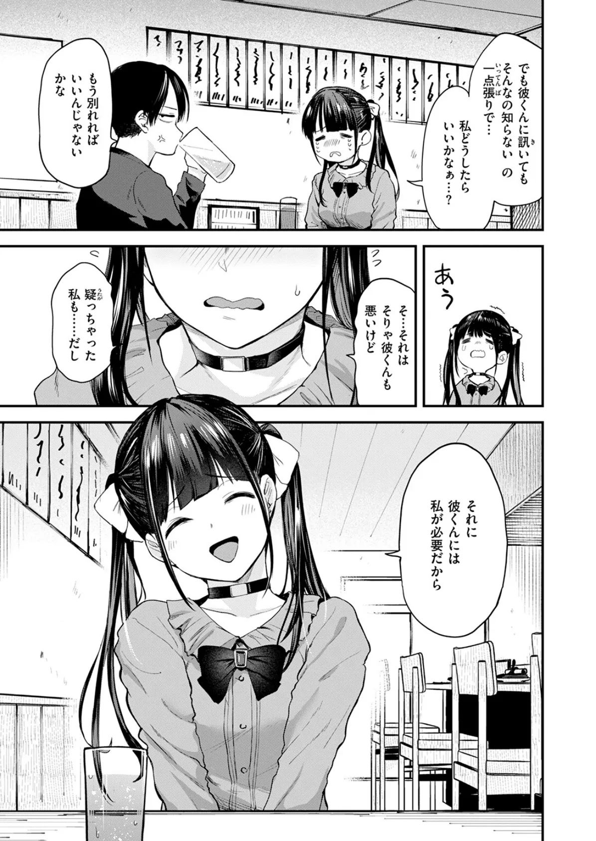 COMIC快楽天 2025年07月号 57ページ
