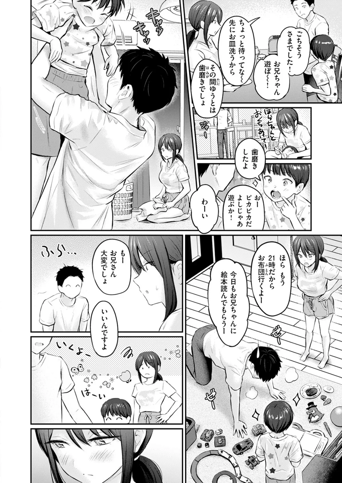COMIC快楽天 2025年07月号 6ページ