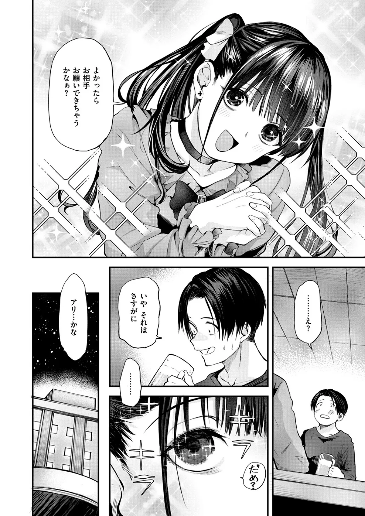 COMIC快楽天 2025年07月号 60ページ