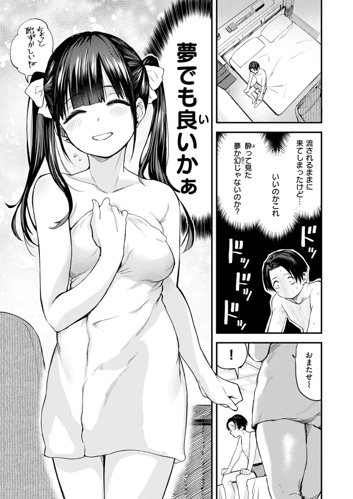 COMIC快楽天 2025年07月号 61ページ
