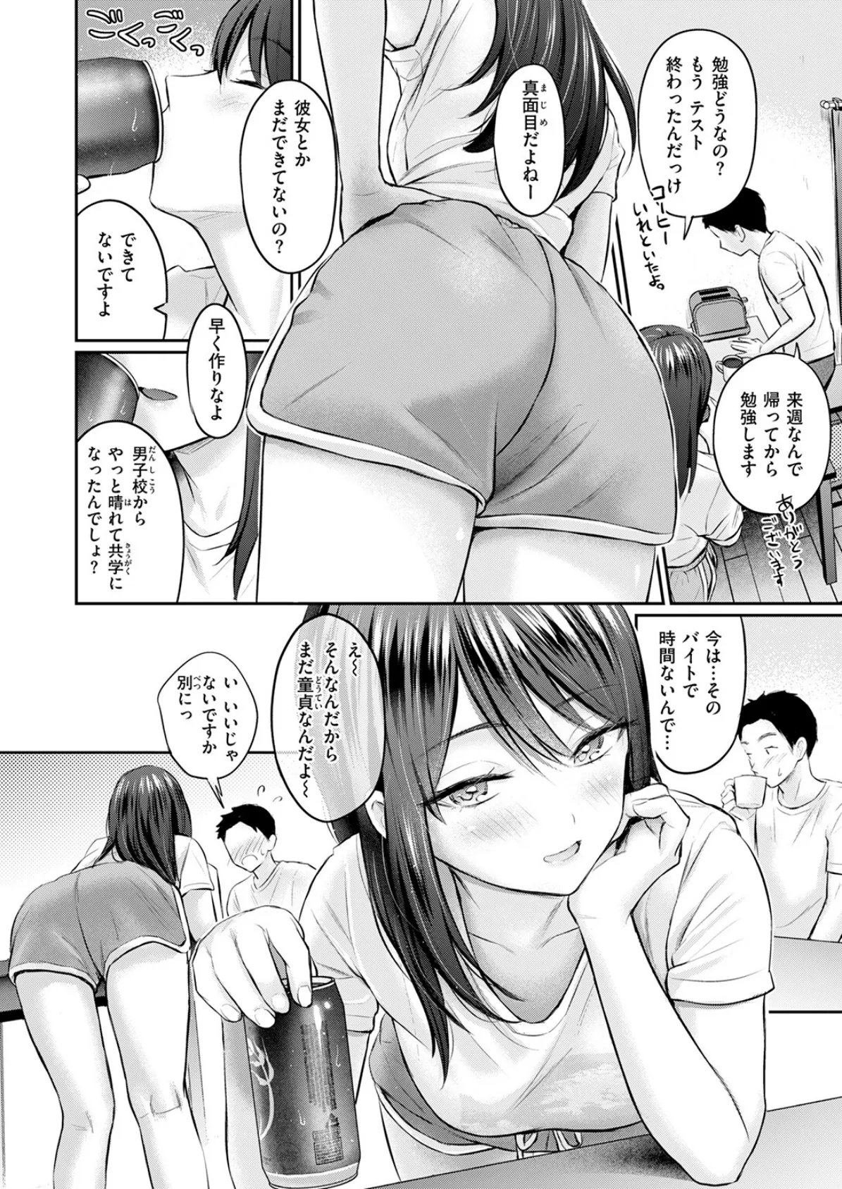 COMIC快楽天 2025年07月号 8ページ
