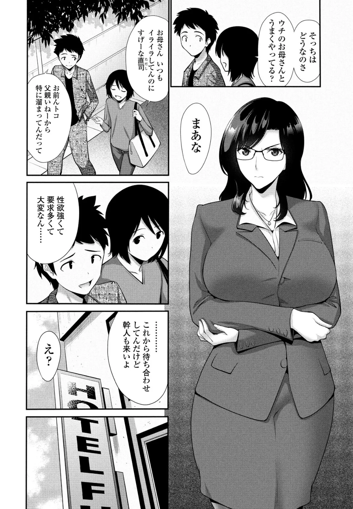 COMICペンギンクラブ 2025年7月号【デジタル版】 11ページ