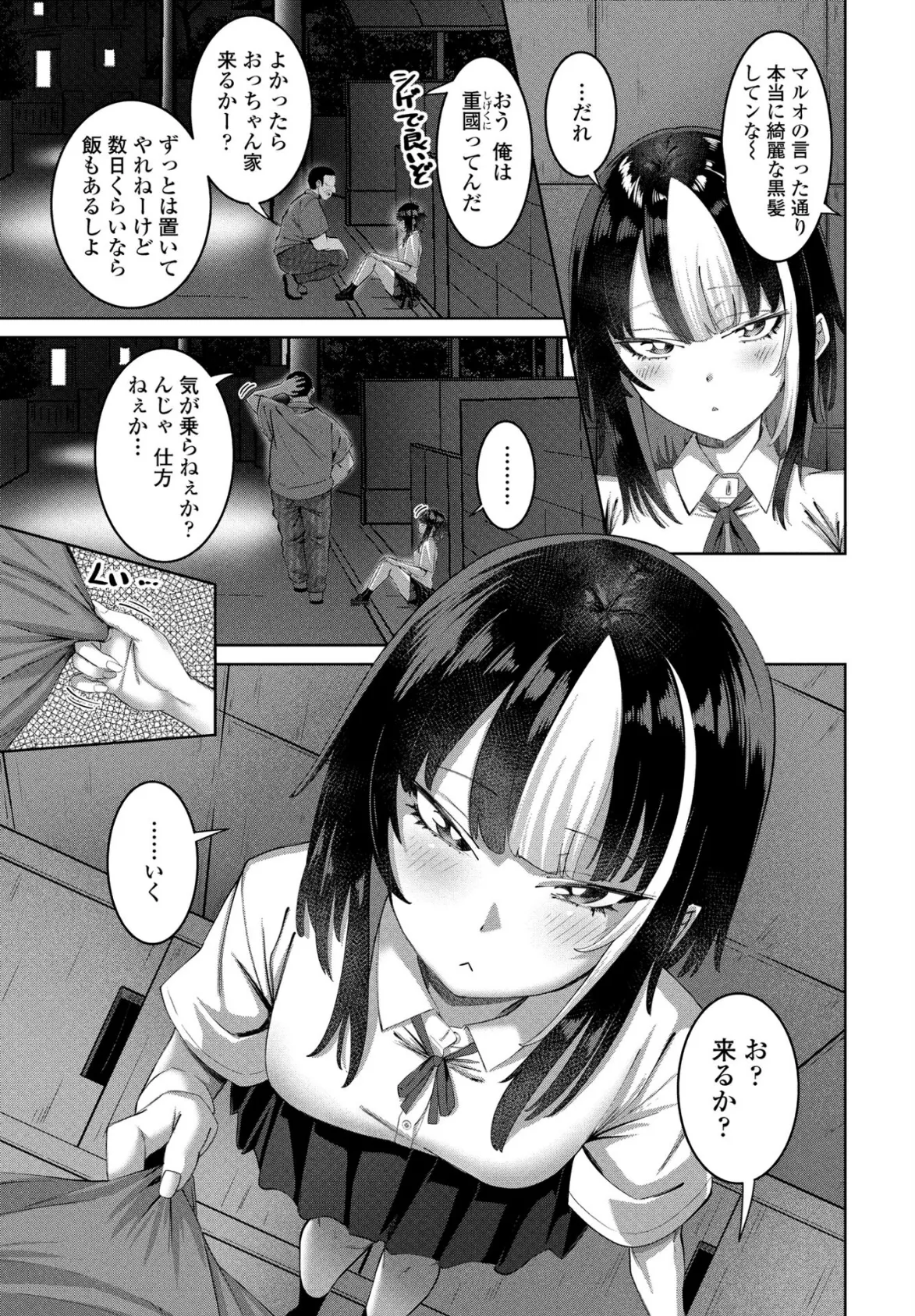 COMICペンギンクラブ 2025年7月号【デジタル版】 21ページ