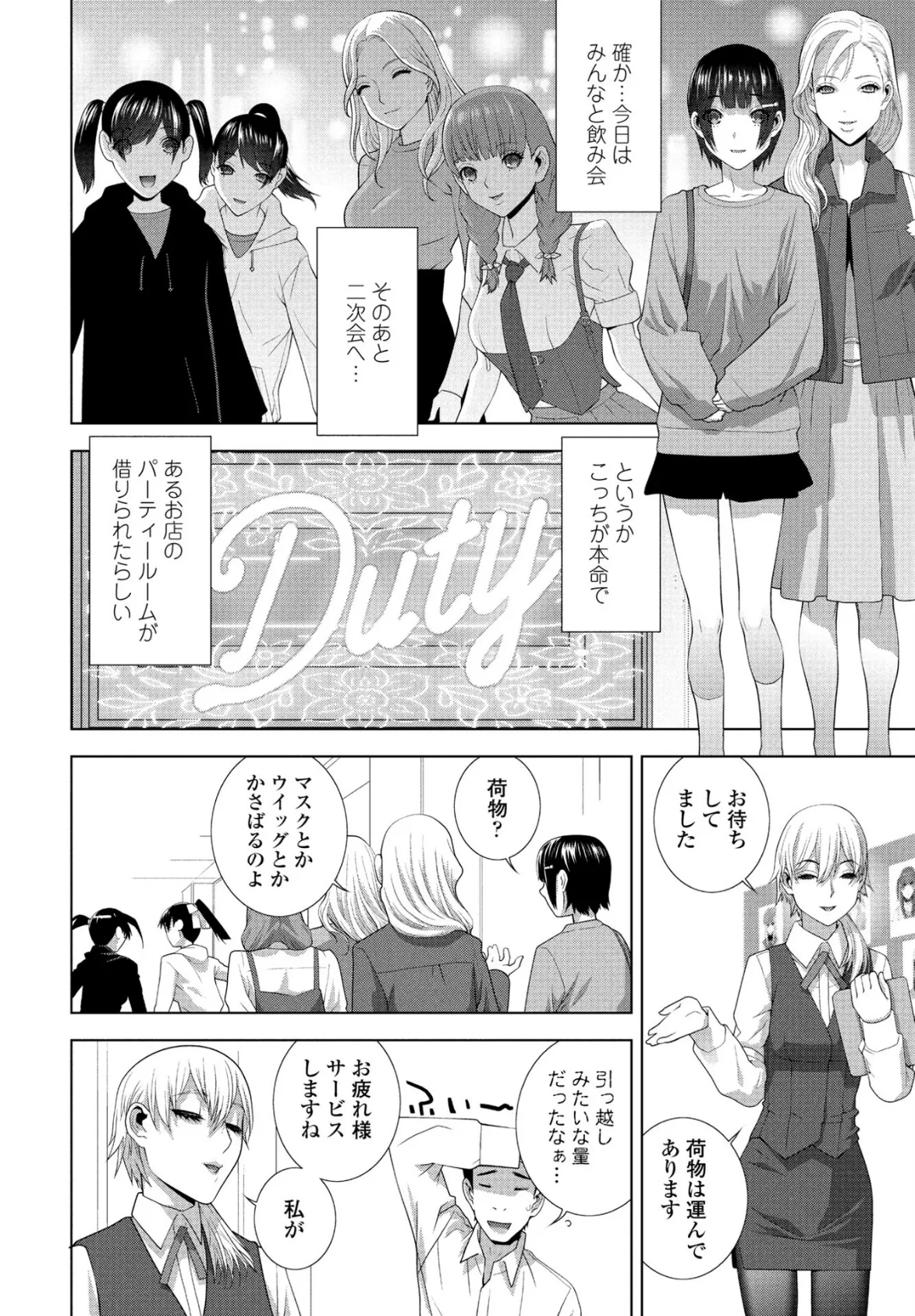 COMICペンギンクラブ 2025年7月号【デジタル版】 32ページ