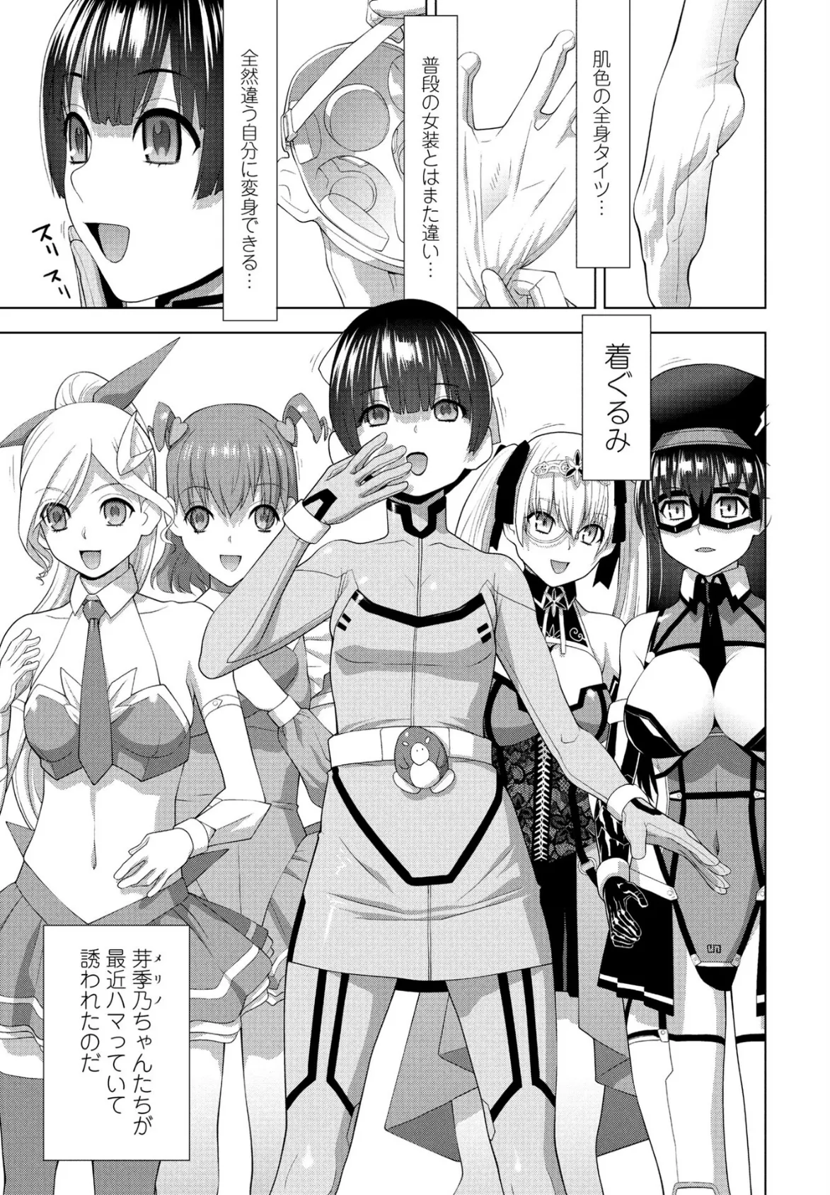 COMICペンギンクラブ 2025年7月号【デジタル版】 33ページ