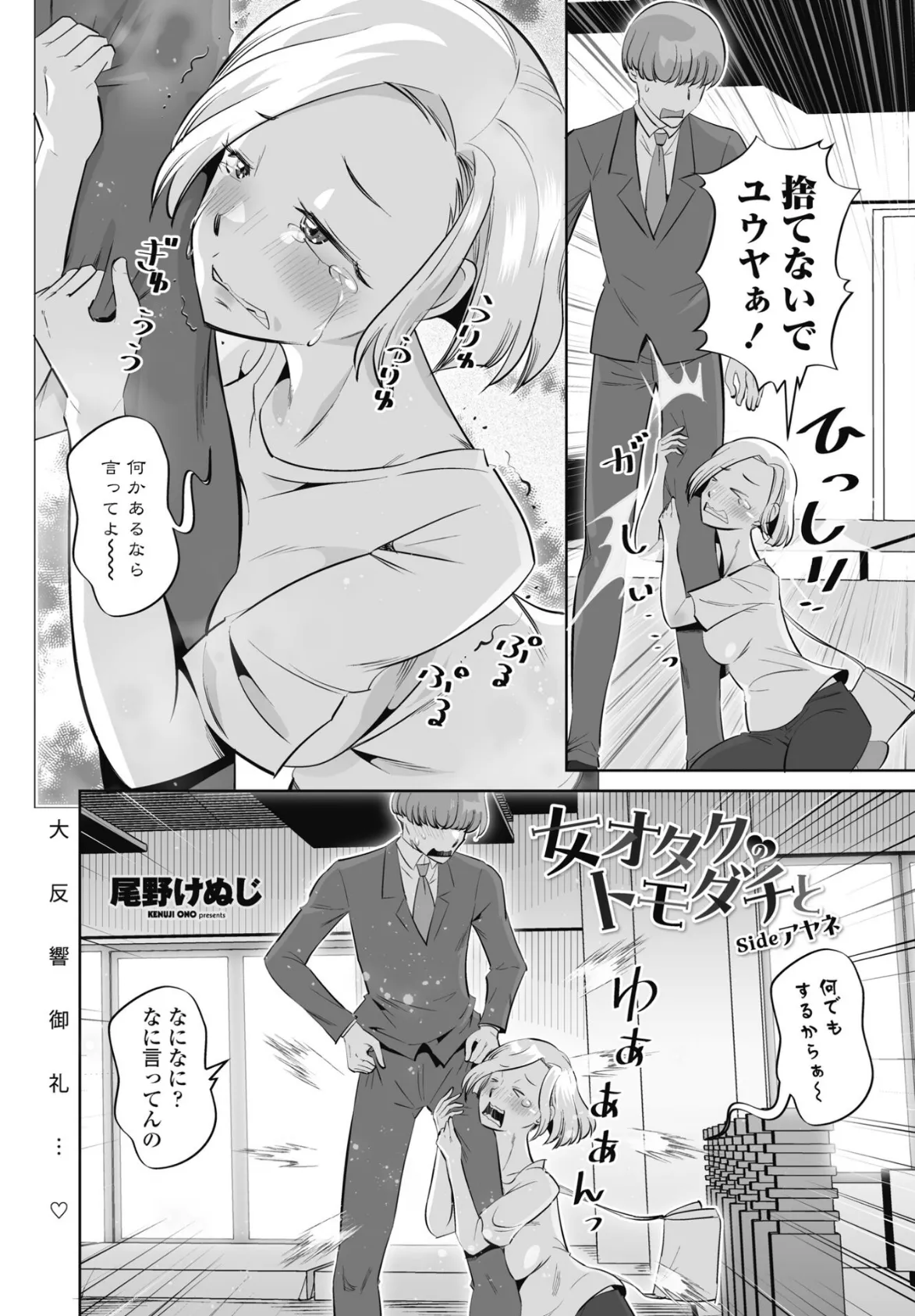COMICペンギンクラブ 2025年7月号【デジタル版】 40ページ