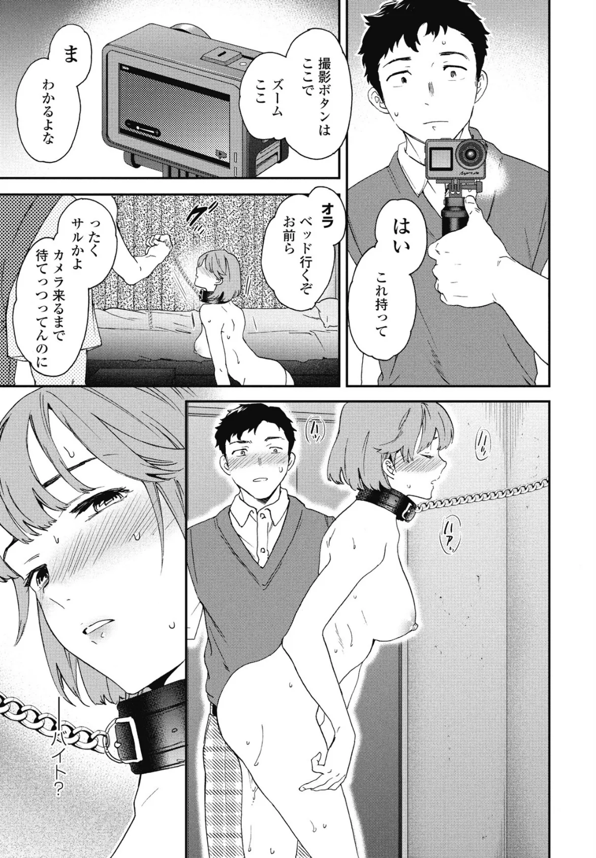 COMICペンギンクラブ 2025年7月号【デジタル版】 9ページ