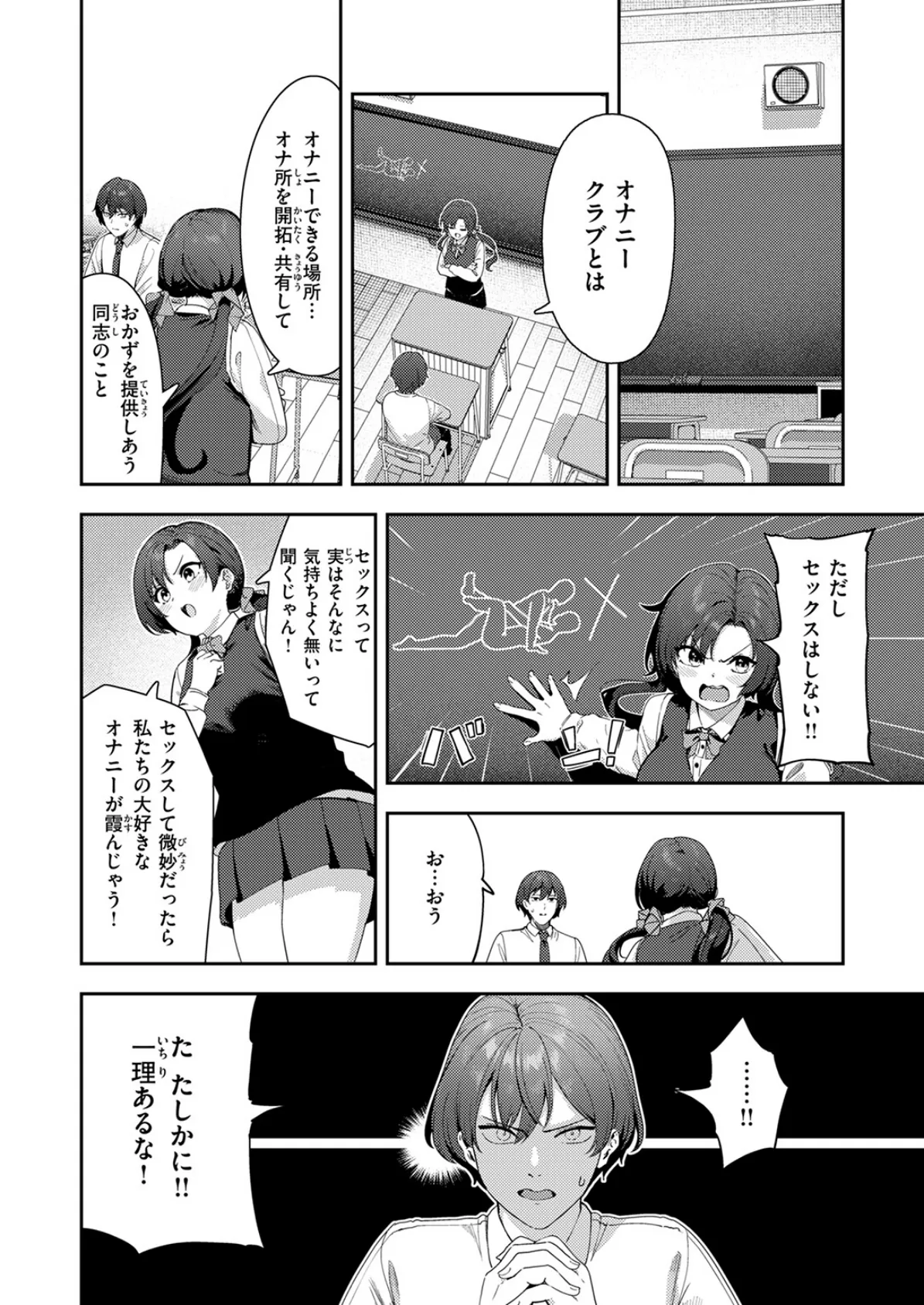 オナニー ＞ えっち 10ページ