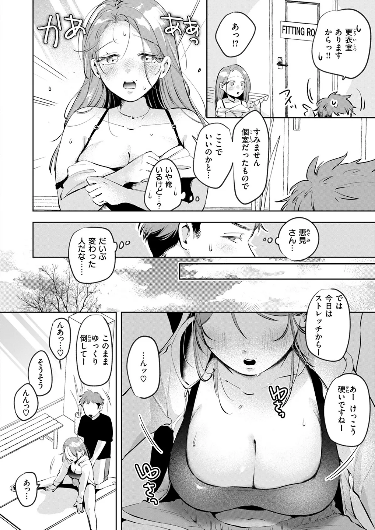 ラスボス 降臨 6ページ