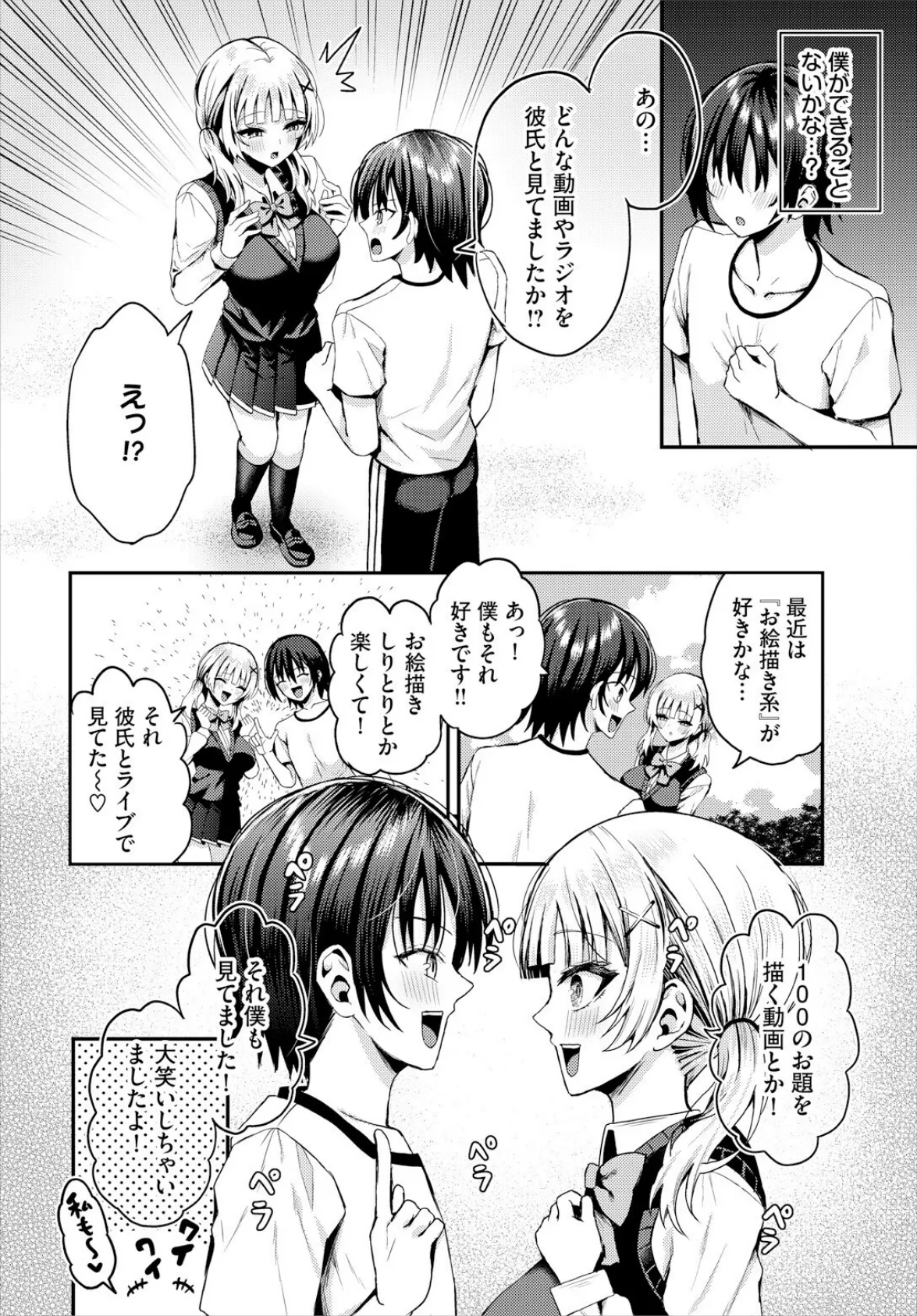 遭難したら無人島で中出し放題22話 6ページ